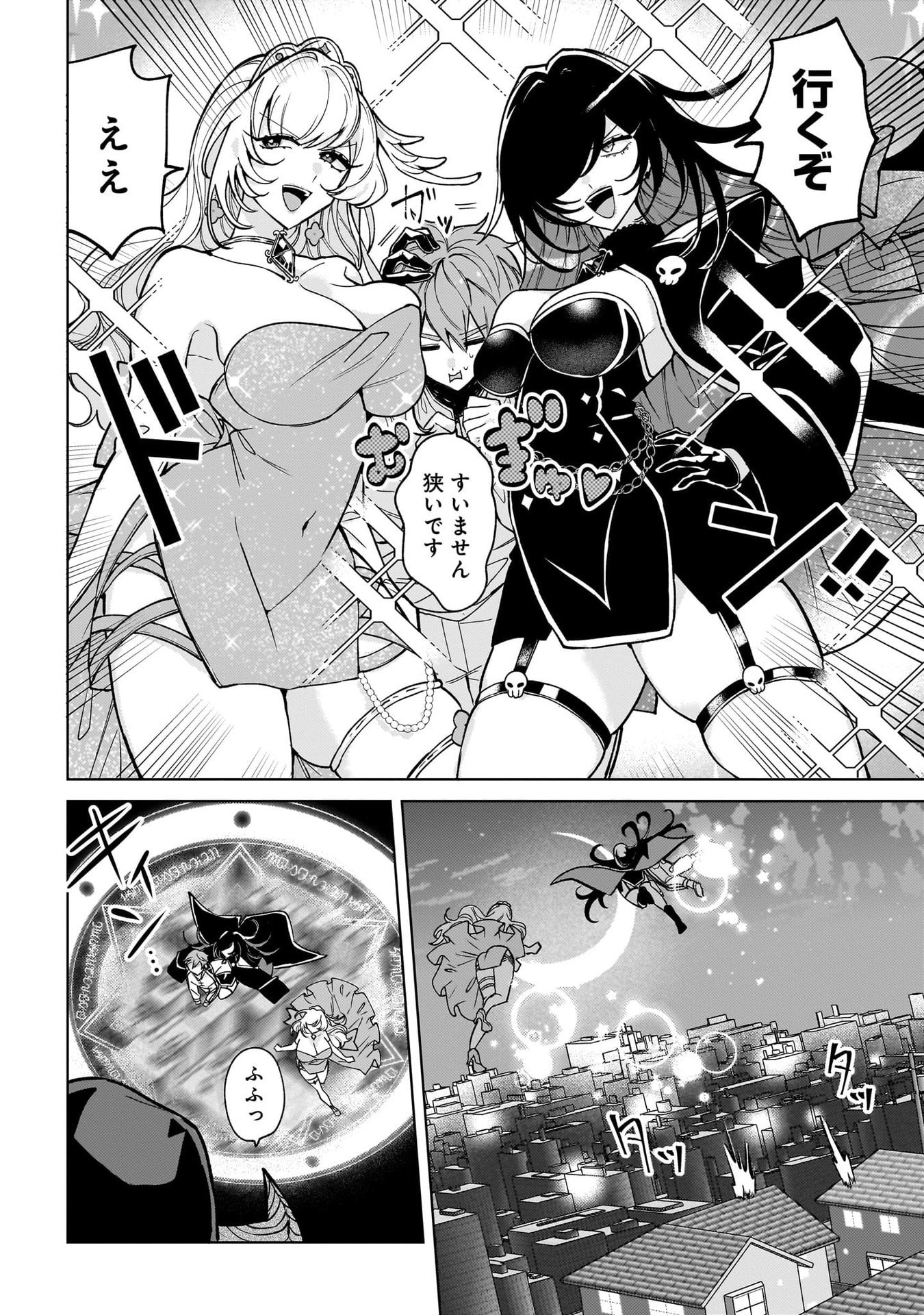 Moto Mahou Shoujo no Onee-san wa Koi wo Shiritai Chapter 6 24ページ