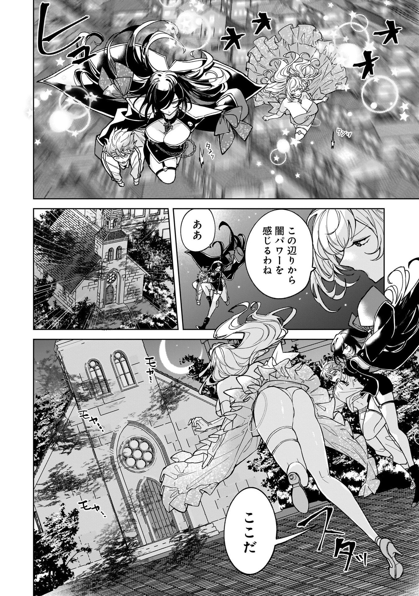 Moto Mahou Shoujo no Onee-san wa Koi wo Shiritai Chapter 7 2ページ