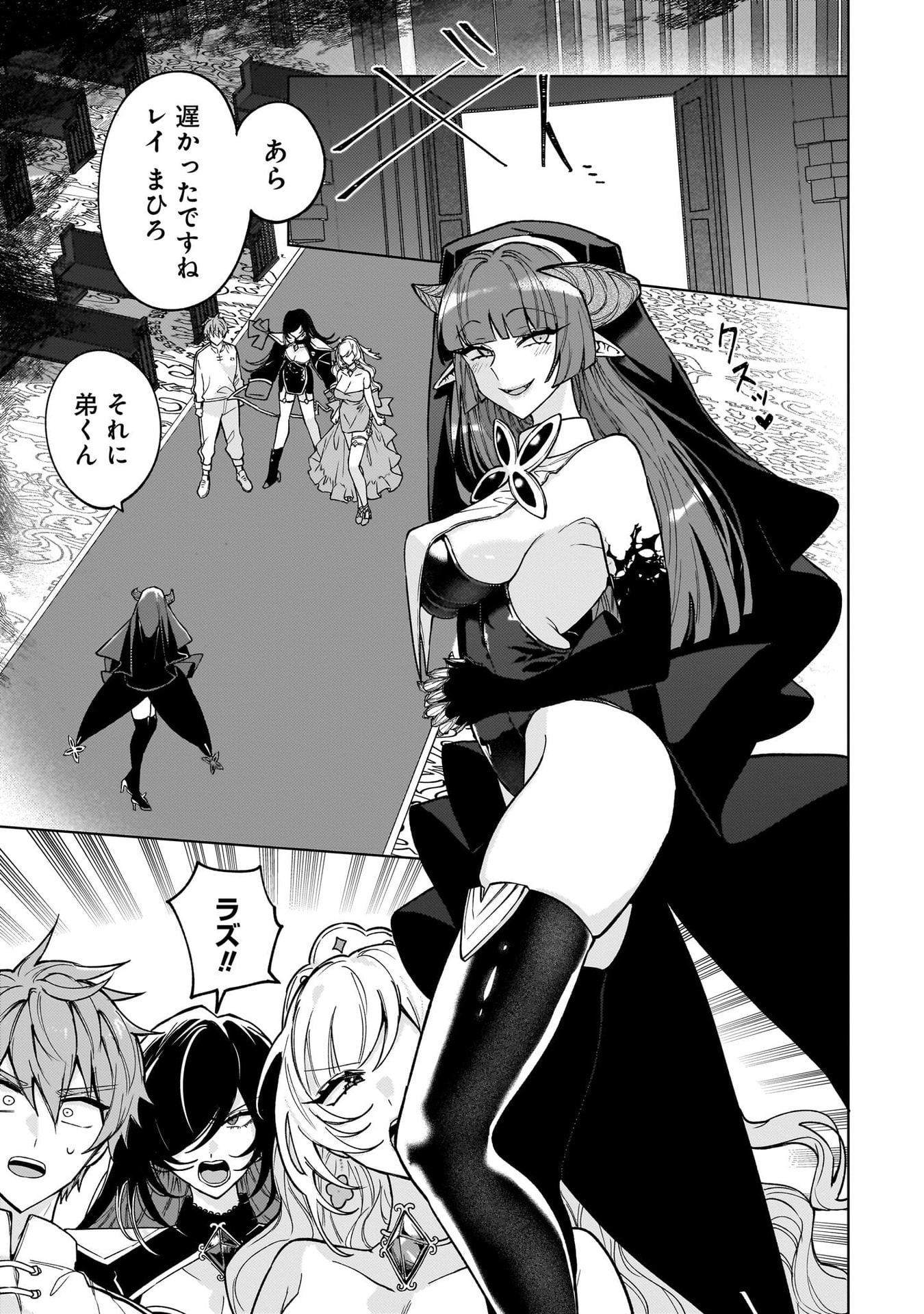 Moto Mahou Shoujo no Onee-san wa Koi wo Shiritai Chapter 7 3ページ