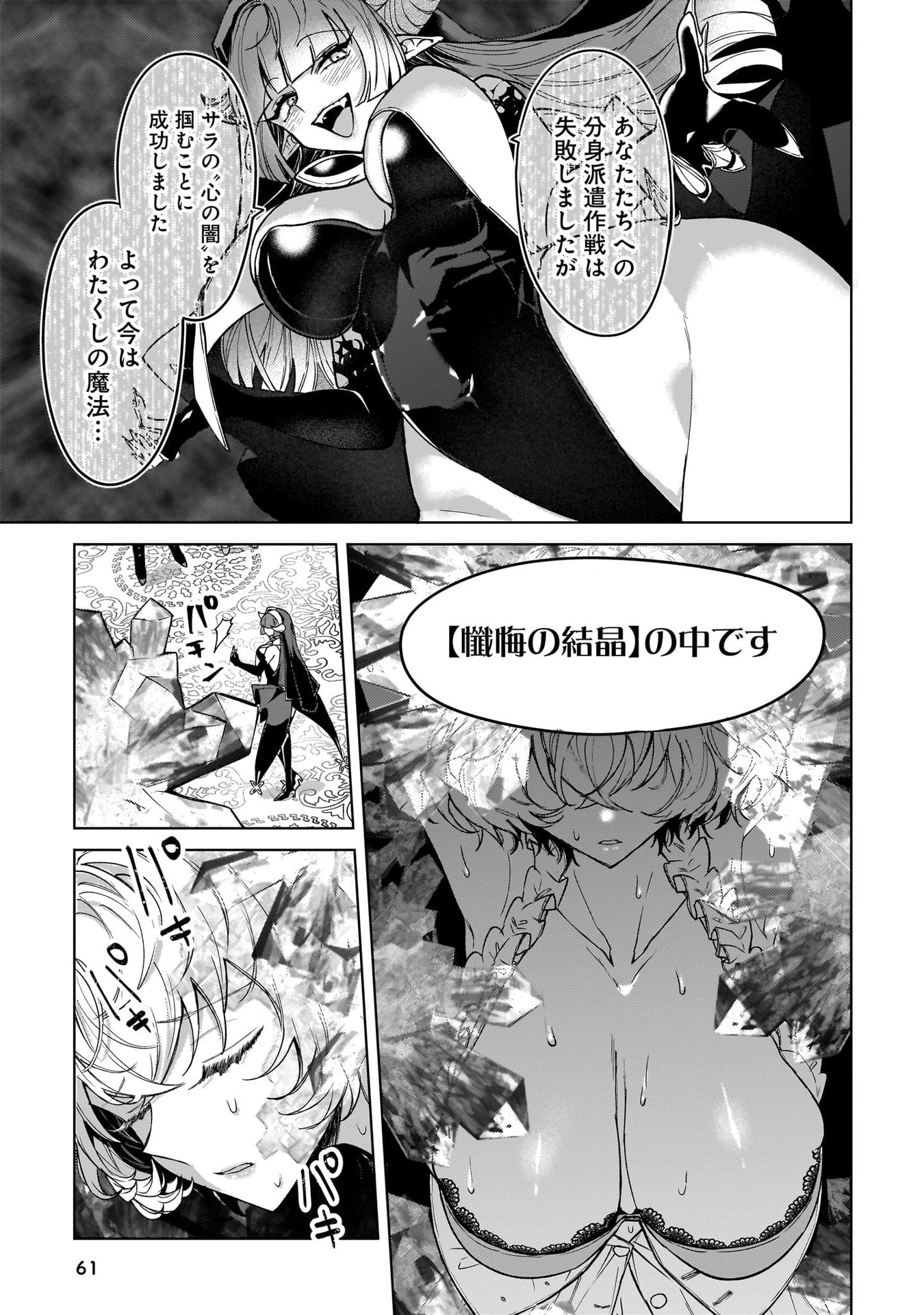 Moto Mahou Shoujo no Onee-san wa Koi wo Shiritai Chapter 7 5ページ
