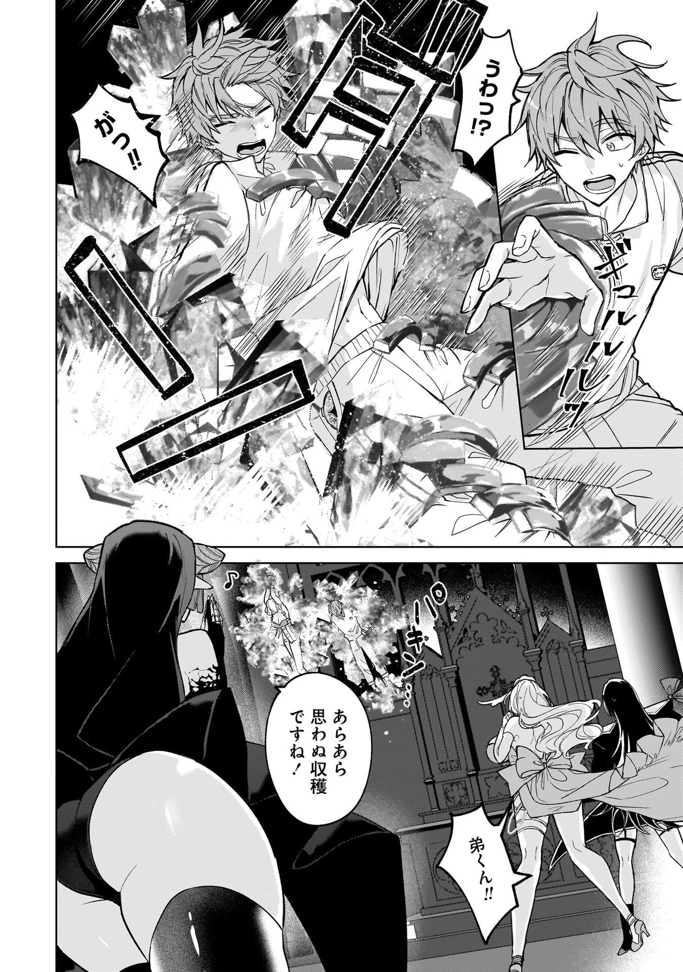Moto Mahou Shoujo no Onee-san wa Koi wo Shiritai Chapter 7 8ページ