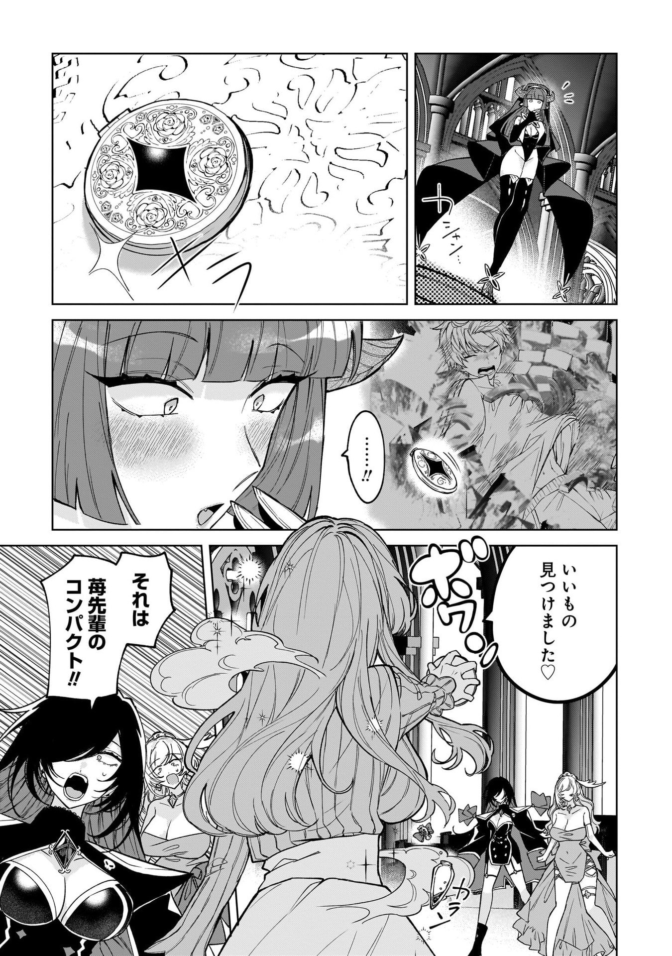 Moto Mahou Shoujo no Onee-san wa Koi wo Shiritai Chapter 7 9ページ