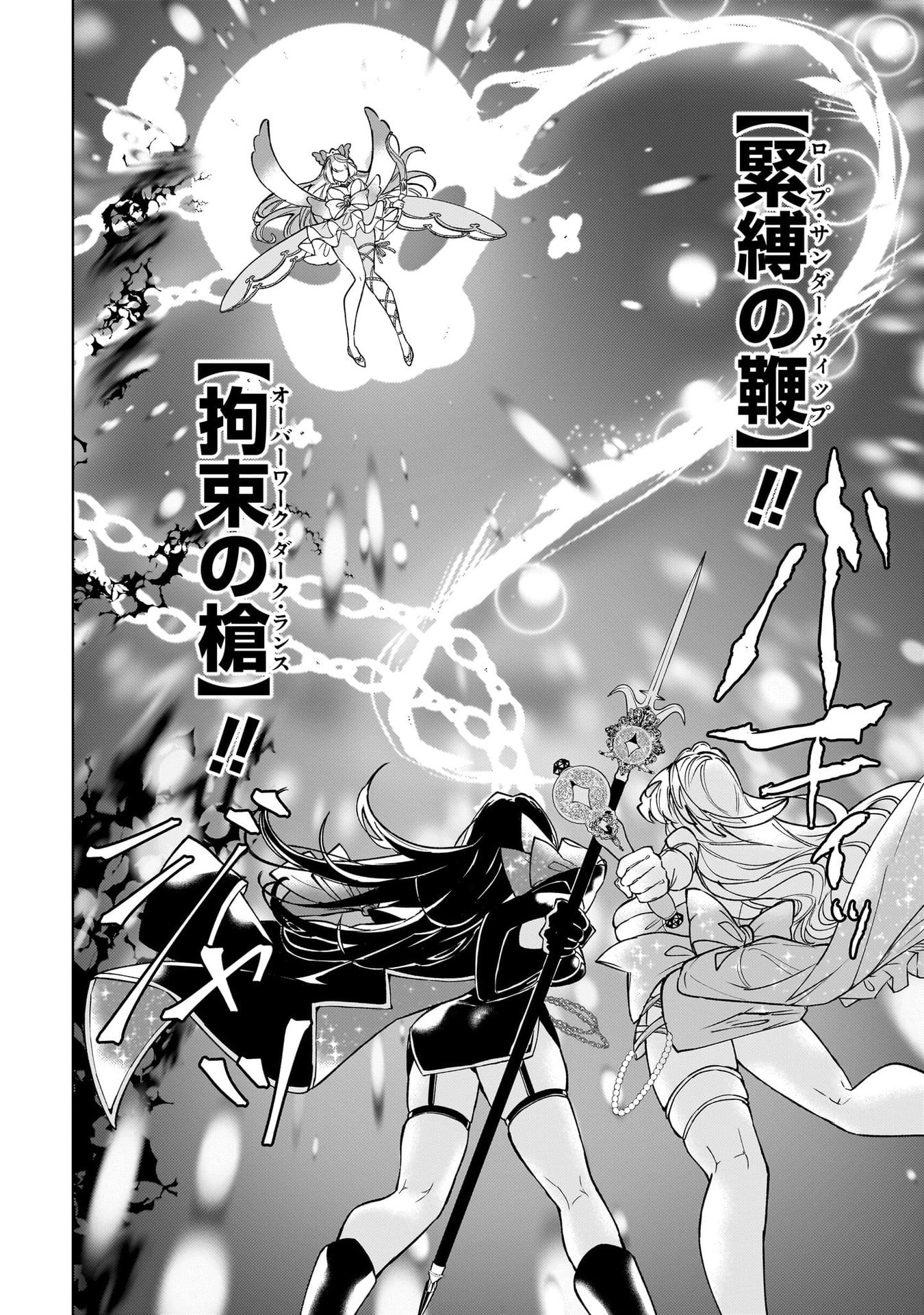 Moto Mahou Shoujo no Onee-san wa Koi wo Shiritai Chapter 8 2ページ