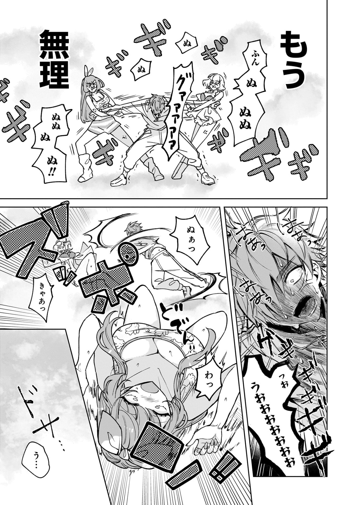 Moto Mahou Shoujo no Onee-san wa Koi wo Shiritai Chapter 8 9ページ