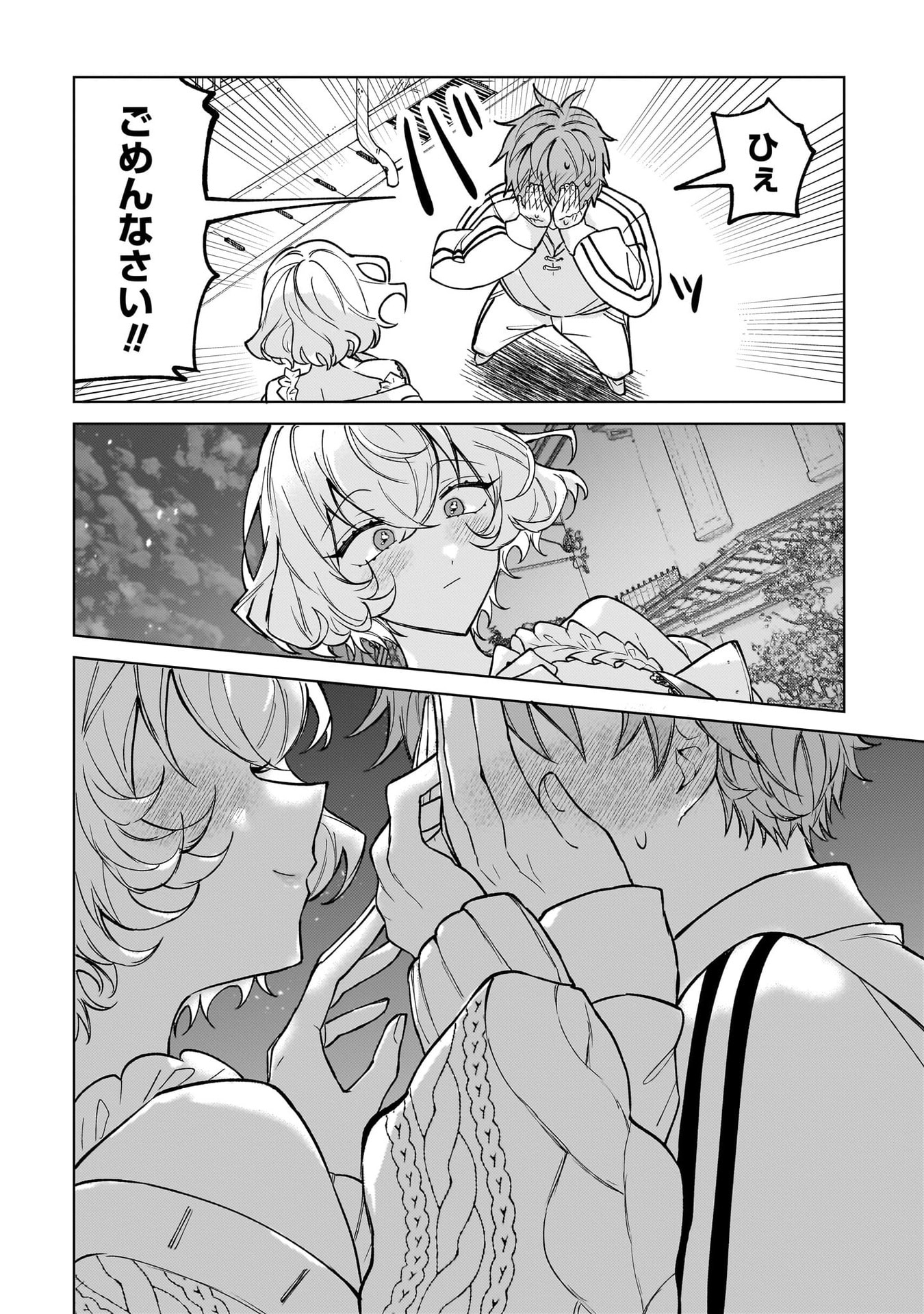 Moto Mahou Shoujo no Onee-san wa Koi wo Shiritai Chapter 9 18ページ
