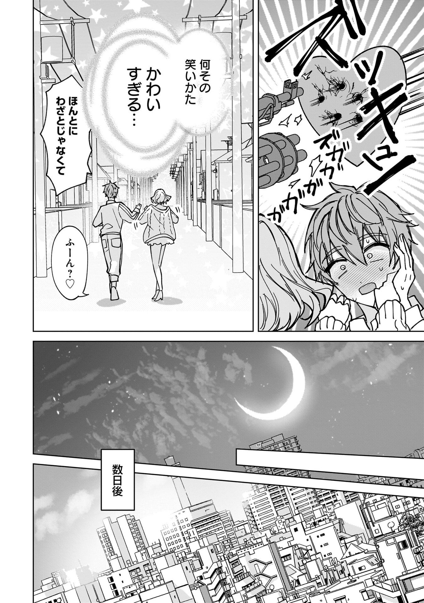 Moto Mahou Shoujo no Onee-san wa Koi wo Shiritai Chapter 9 20ページ