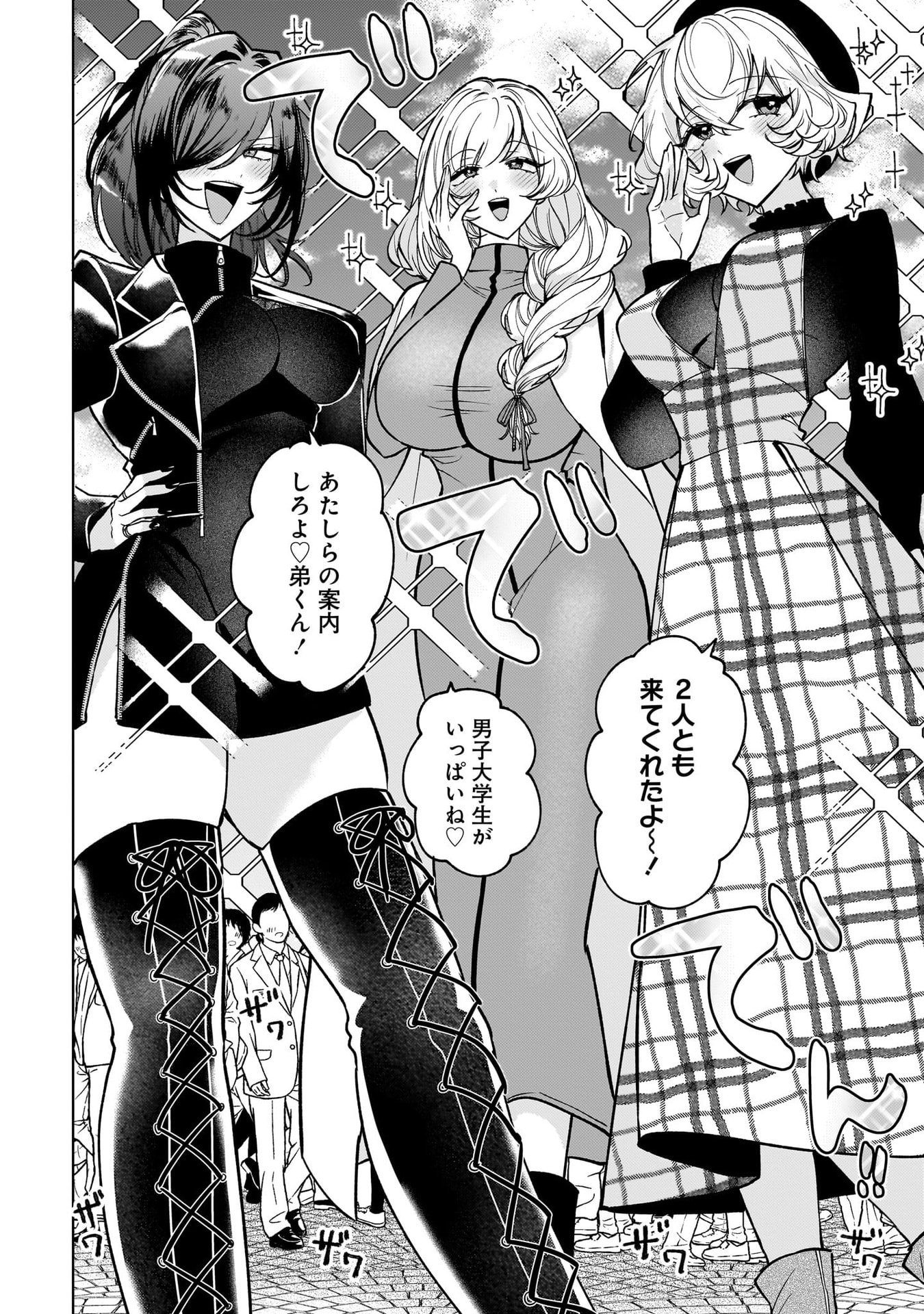 Moto Mahou Shoujo no Onee-san wa Koi wo Shiritai Chapter 9 24ページ