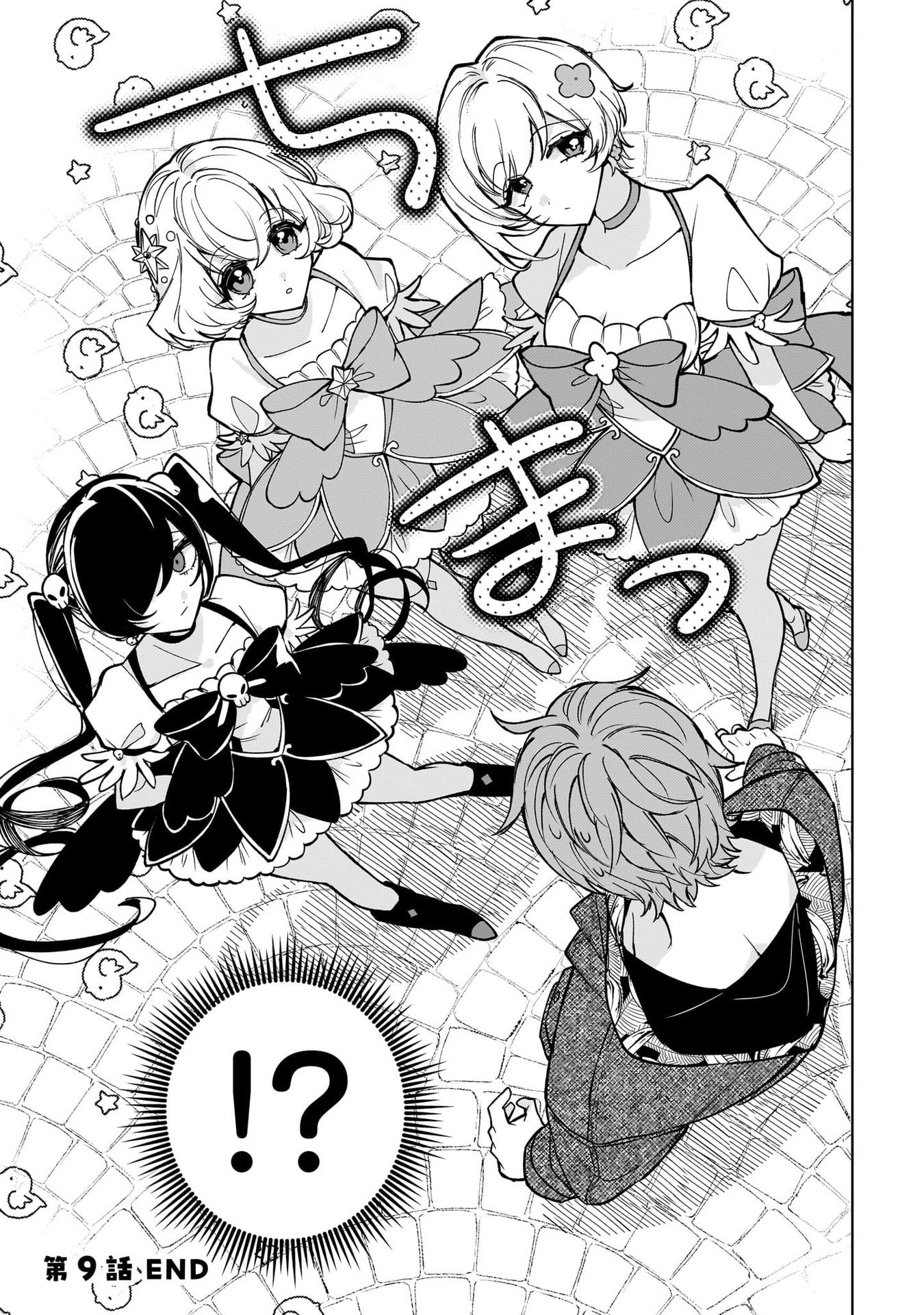 Moto Mahou Shoujo no Onee-san wa Koi wo Shiritai Chapter 9 35ページ