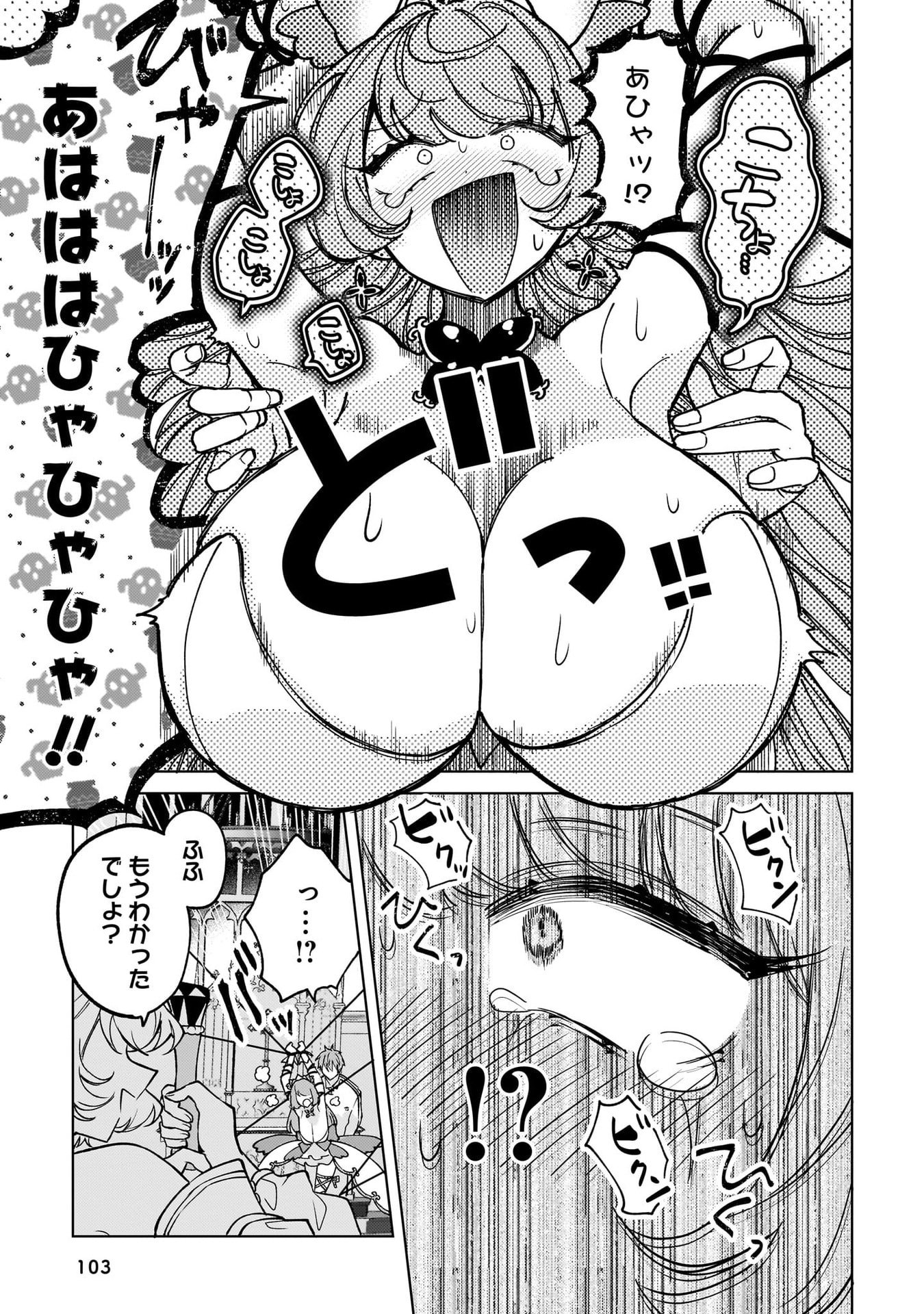 Moto Mahou Shoujo no Onee-san wa Koi wo Shiritai Chapter 9 5ページ