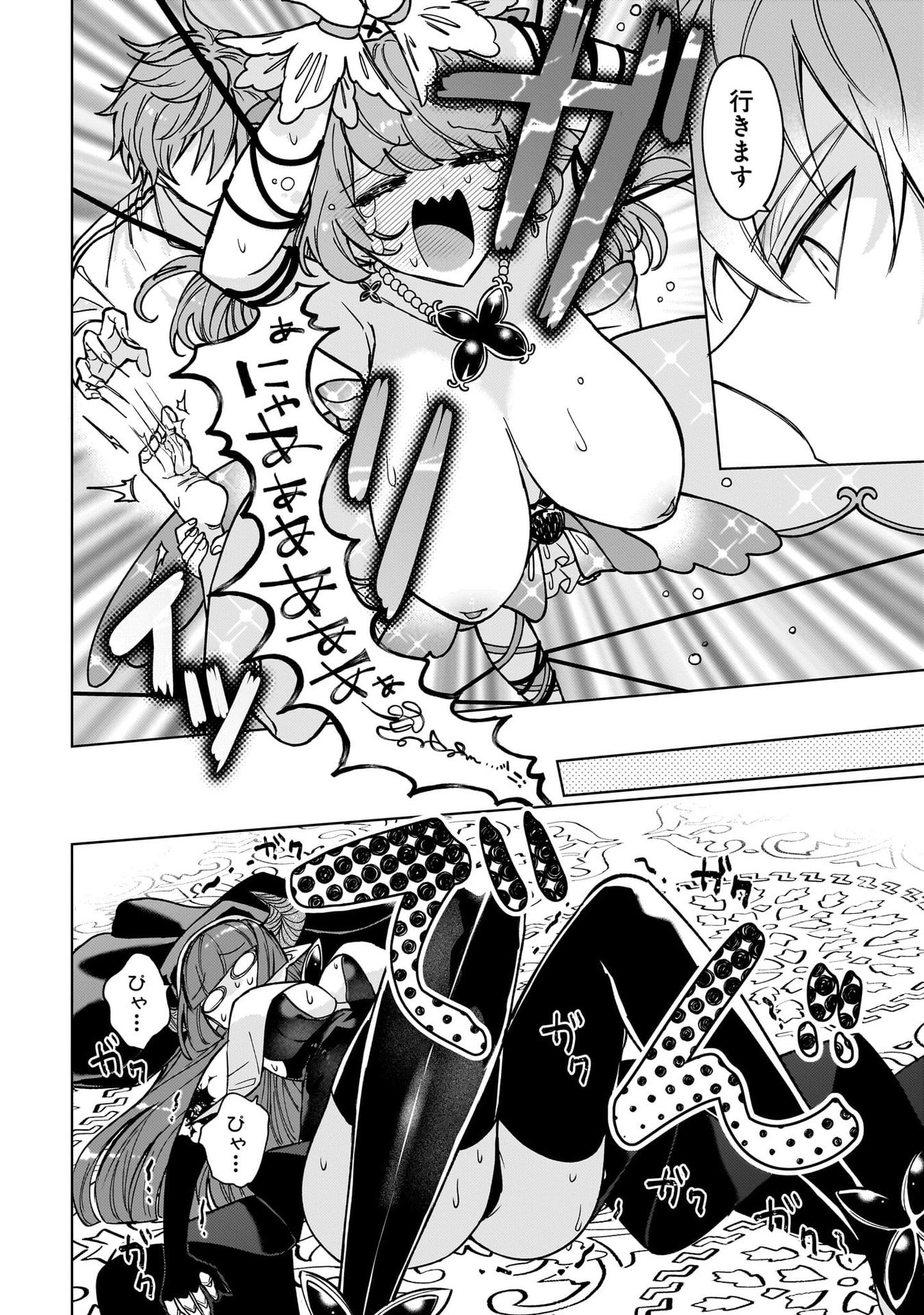 Moto Mahou Shoujo no Onee-san wa Koi wo Shiritai Chapter 9 8ページ
