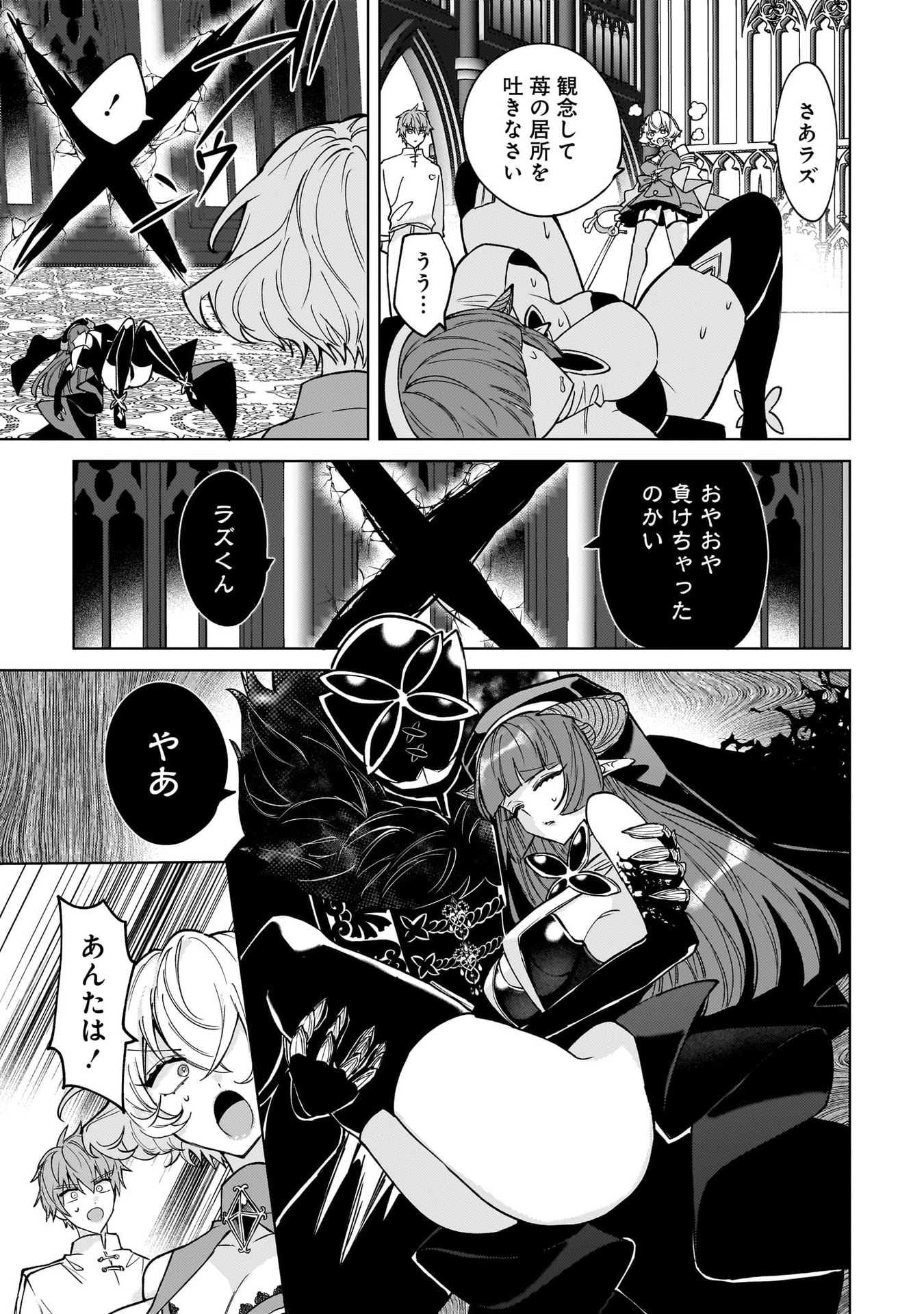 Moto Mahou Shoujo no Onee-san wa Koi wo Shiritai Chapter 9 9ページ