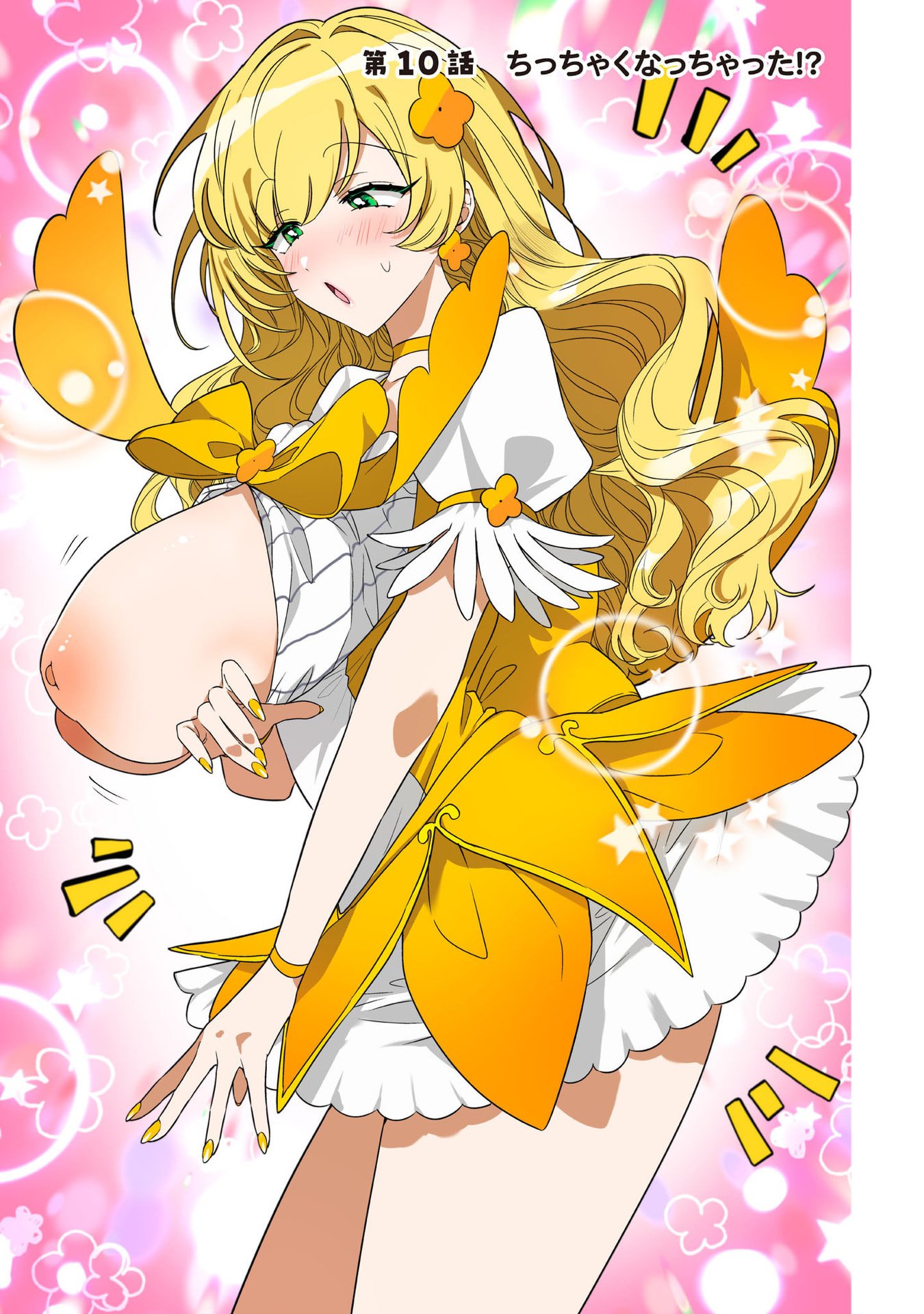 Moto Mahou Shoujo no Onee-san wa Koi wo Shiritai Chapter 10 1ページ