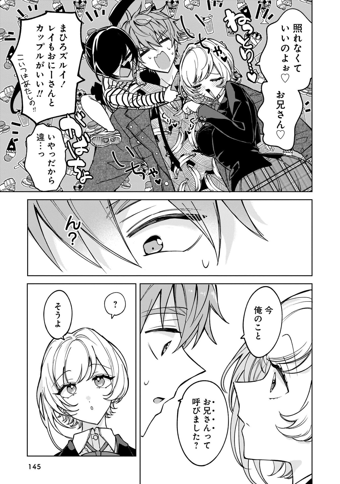 Moto Mahou Shoujo no Onee-san wa Koi wo Shiritai Chapter 10 11ページ