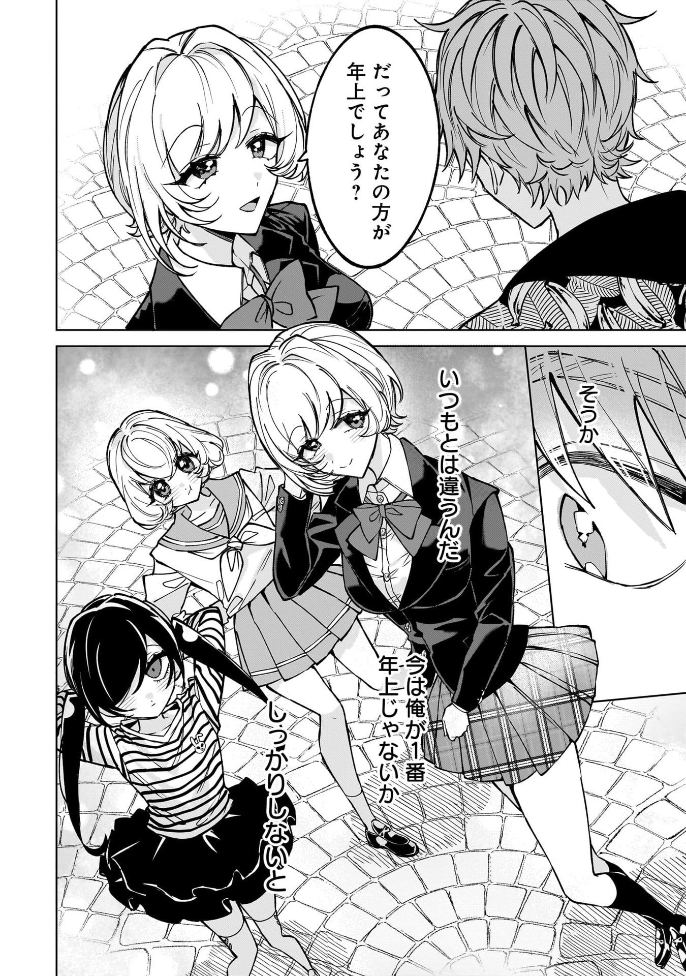 Moto Mahou Shoujo no Onee-san wa Koi wo Shiritai Chapter 10 12ページ