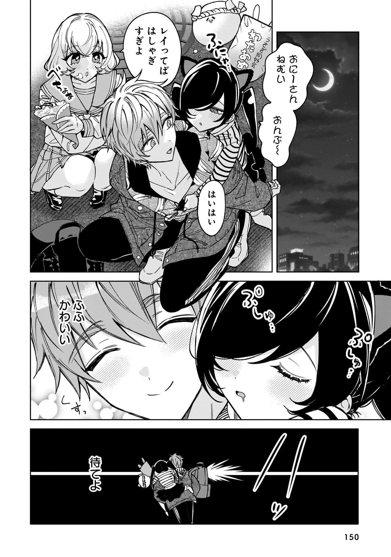 Moto Mahou Shoujo no Onee-san wa Koi wo Shiritai Chapter 10 16ページ