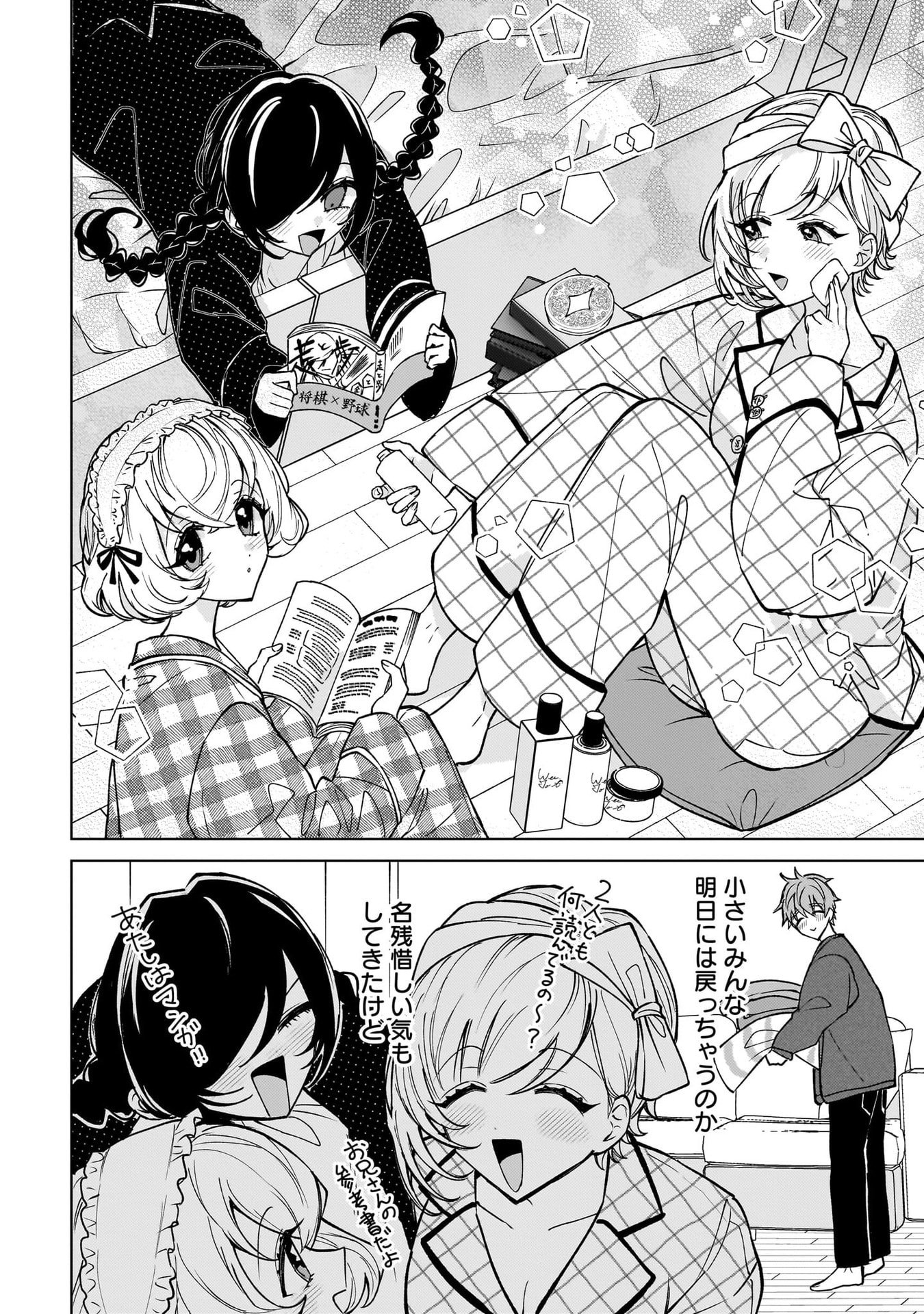 Moto Mahou Shoujo no Onee-san wa Koi wo Shiritai Chapter 10 18ページ