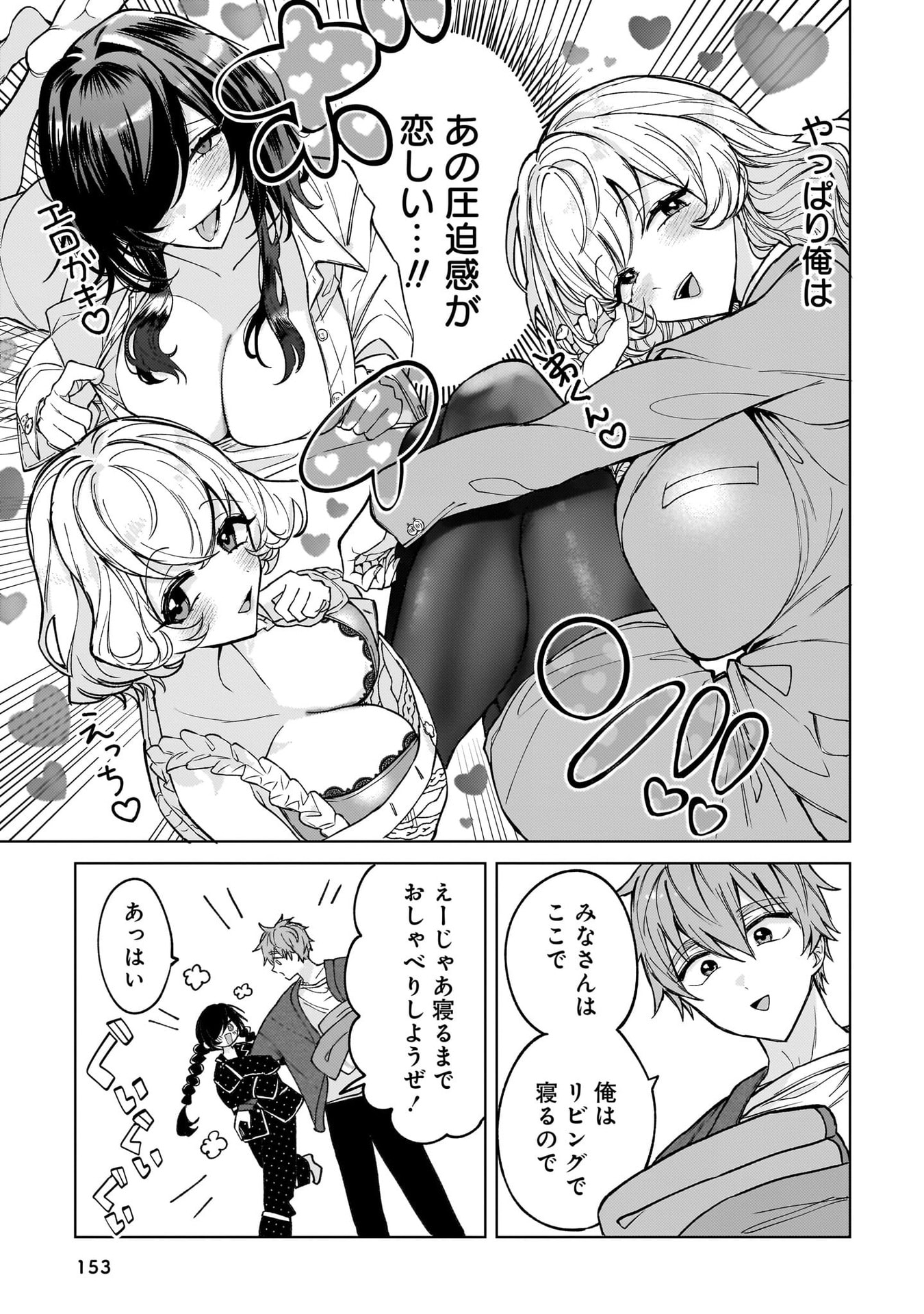 Moto Mahou Shoujo no Onee-san wa Koi wo Shiritai Chapter 10 19ページ