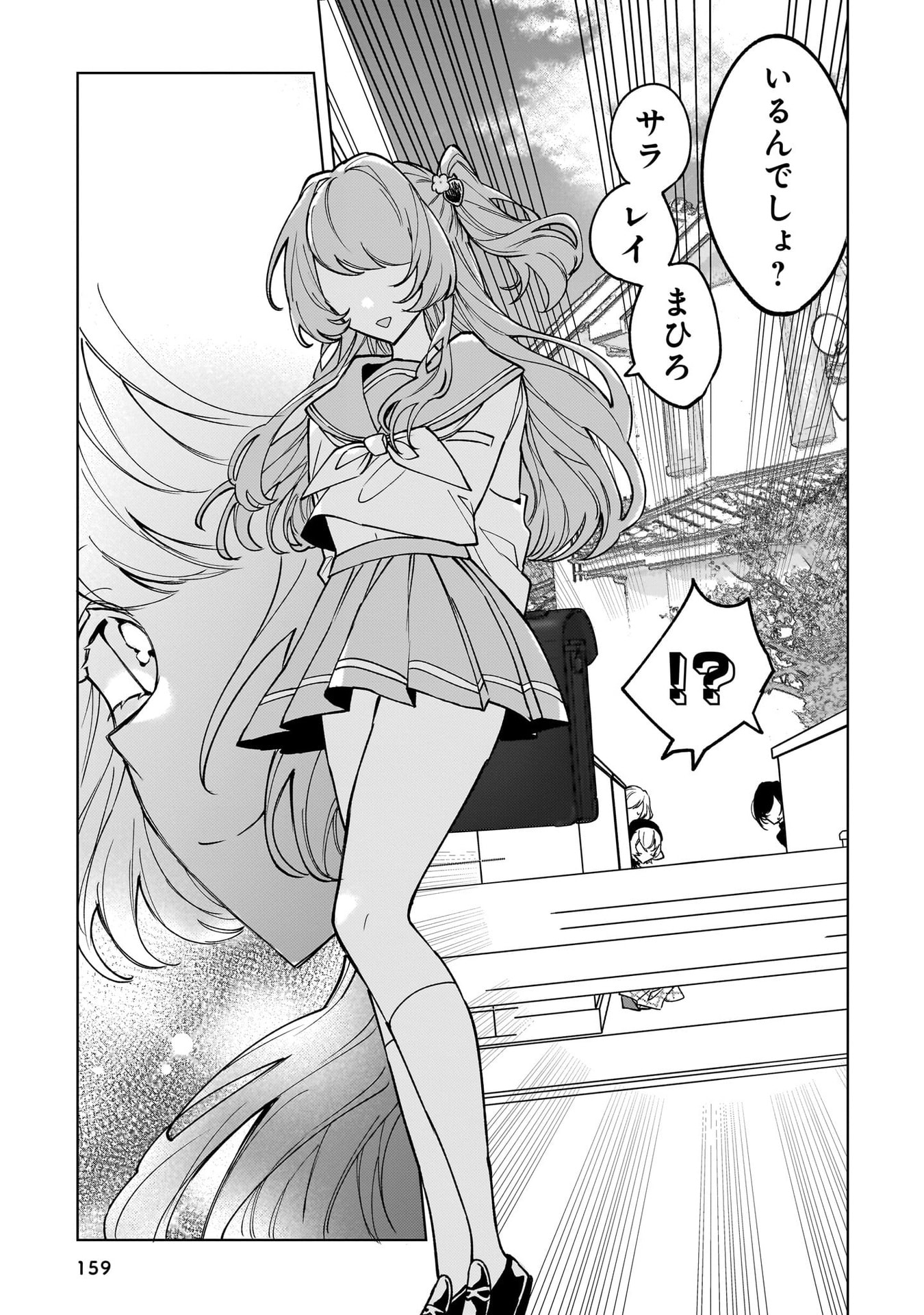 Moto Mahou Shoujo no Onee-san wa Koi wo Shiritai Chapter 10 25ページ