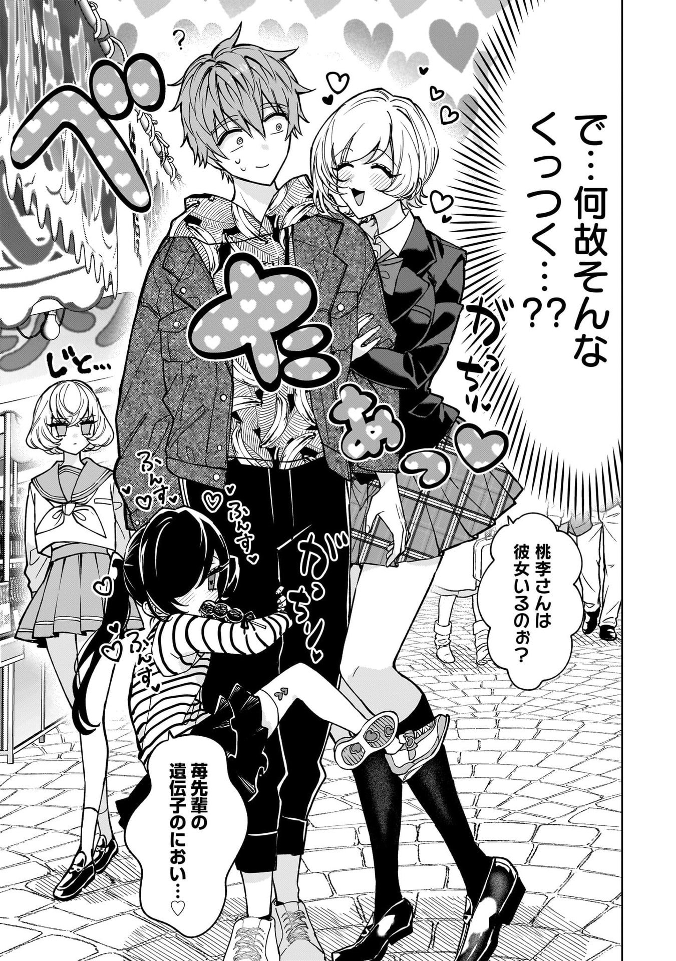 Moto Mahou Shoujo no Onee-san wa Koi wo Shiritai Chapter 10 7ページ