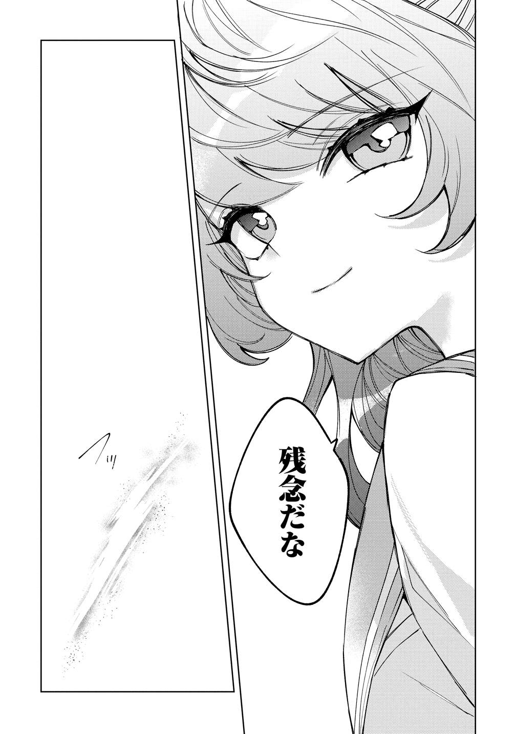 Moto Mahou Shoujo no Onee-san wa Koi wo Shiritai Chapter 11 11ページ