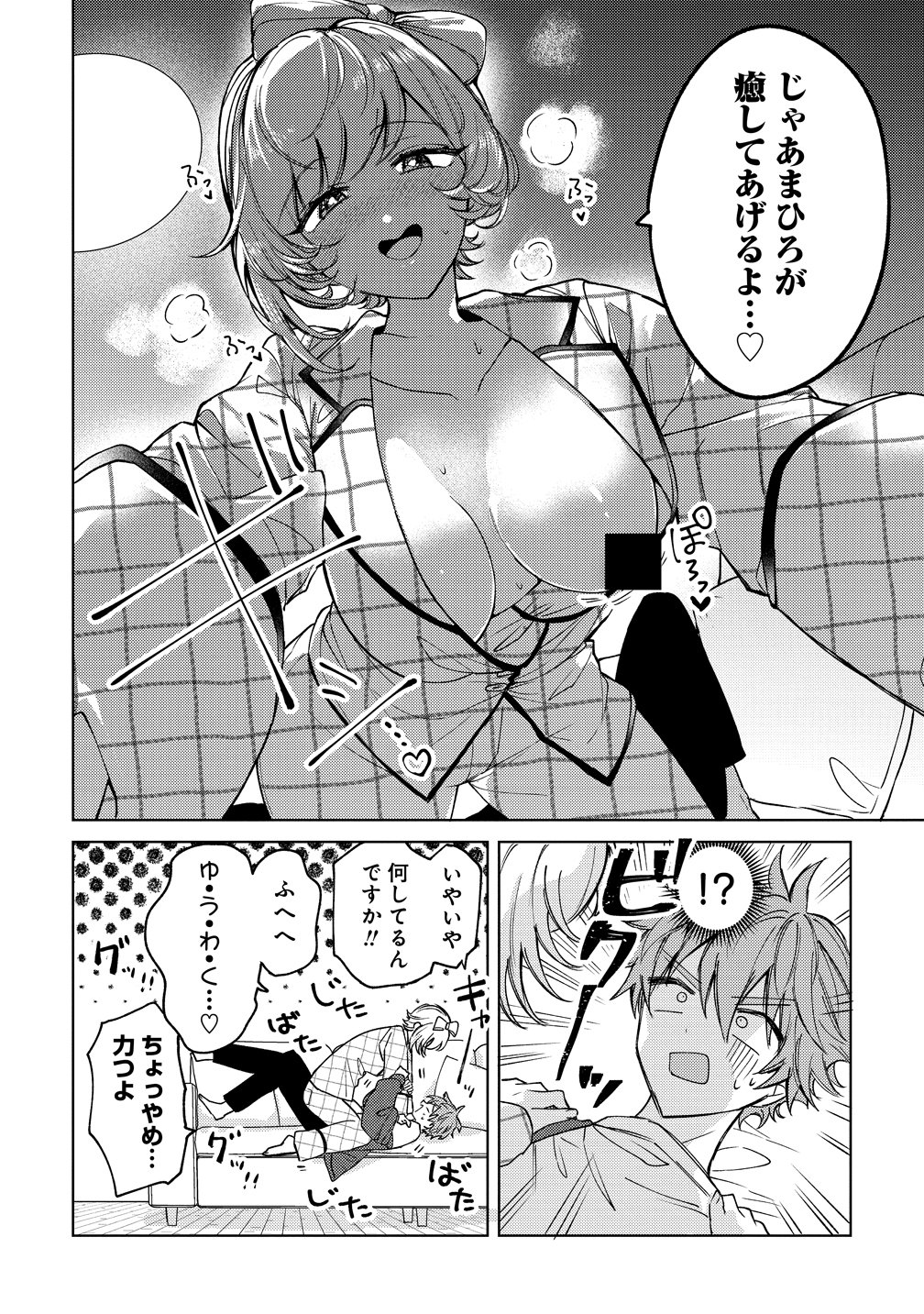 Moto Mahou Shoujo no Onee-san wa Koi wo Shiritai Chapter 11 16ページ