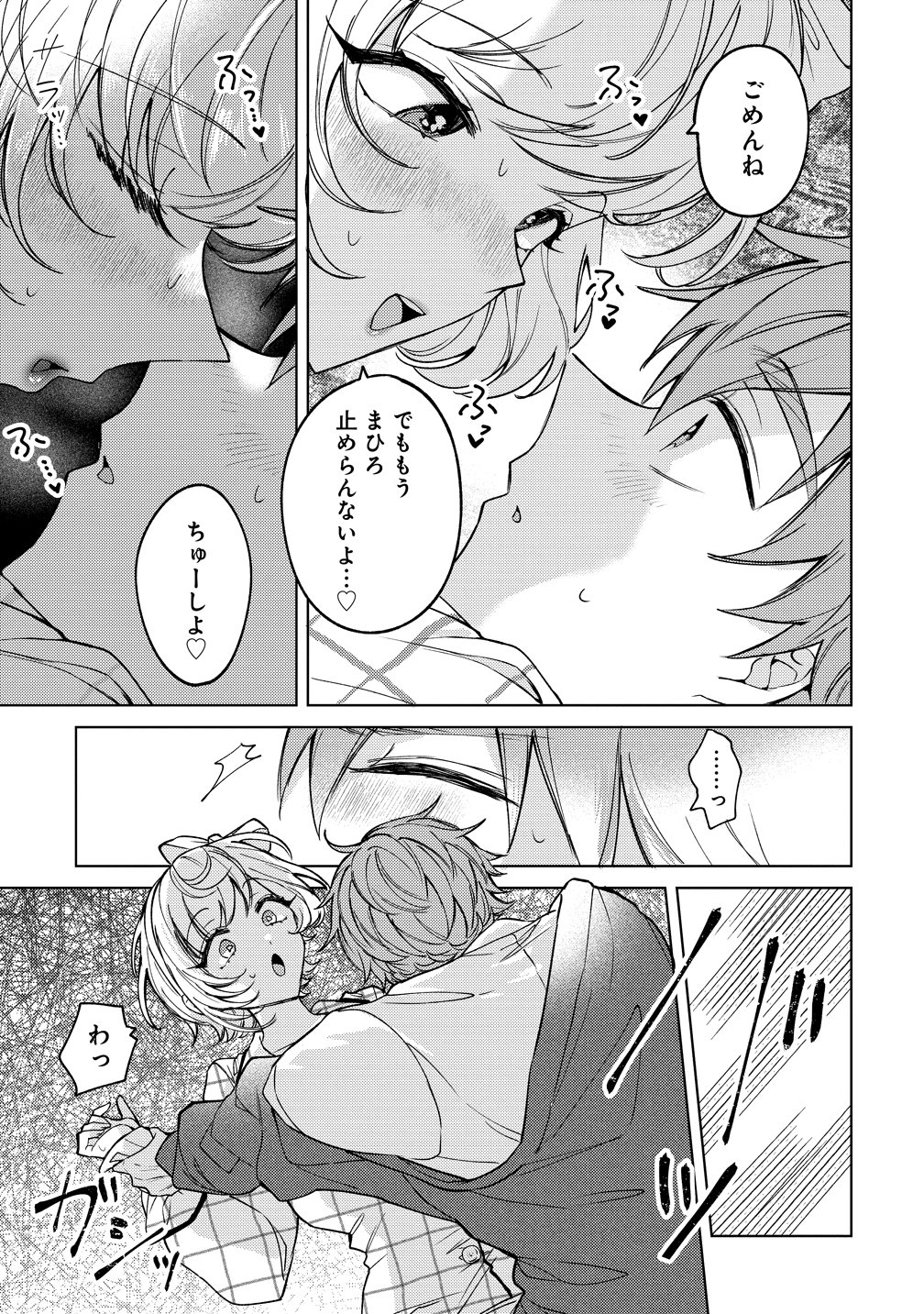 Moto Mahou Shoujo no Onee-san wa Koi wo Shiritai Chapter 11 17ページ