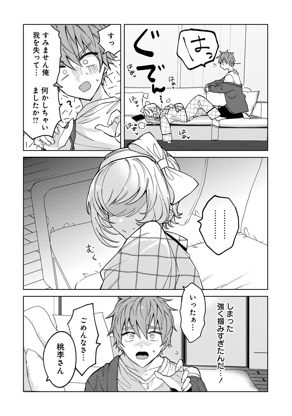 Moto Mahou Shoujo no Onee-san wa Koi wo Shiritai Chapter 11 22ページ
