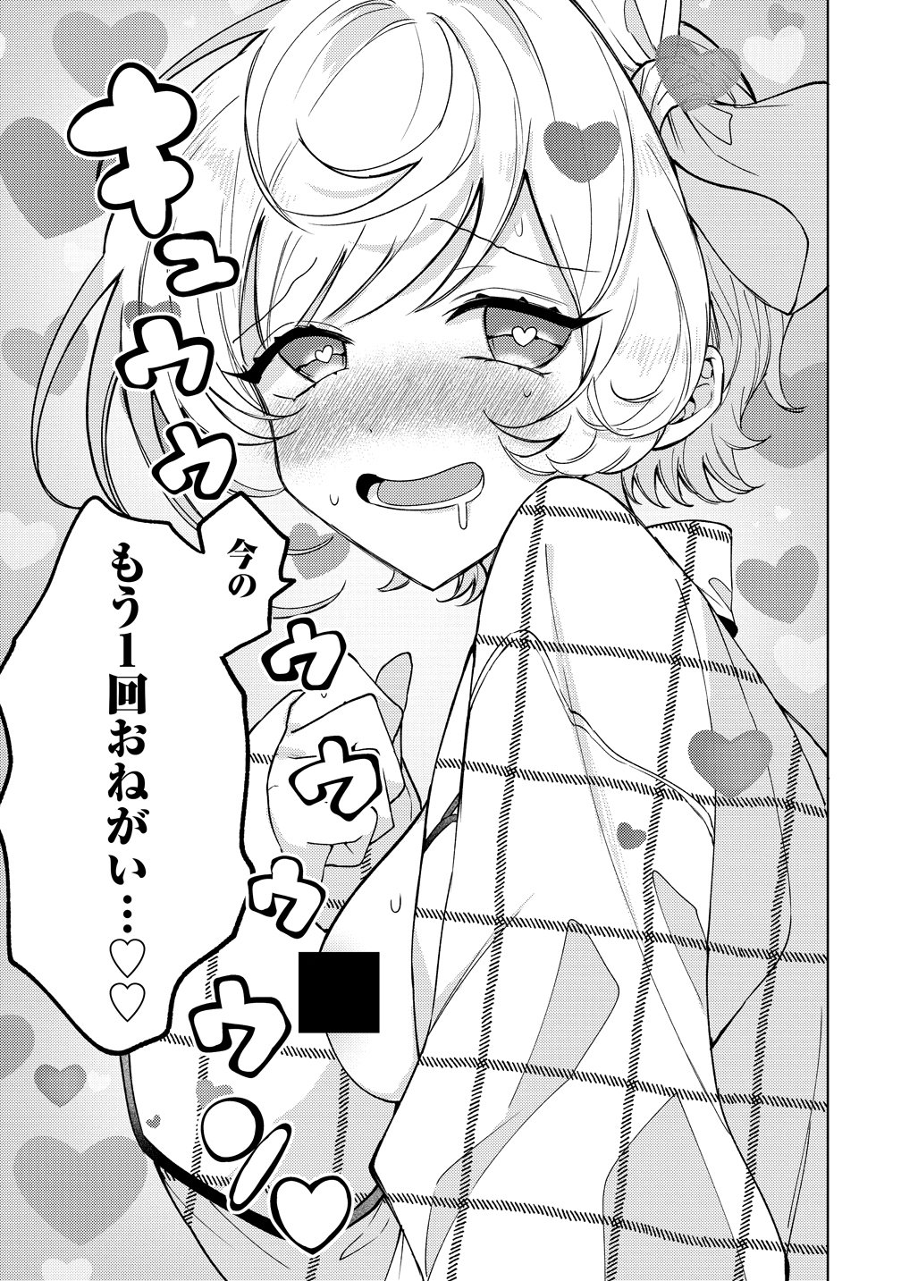 Moto Mahou Shoujo no Onee-san wa Koi wo Shiritai Chapter 11 23ページ