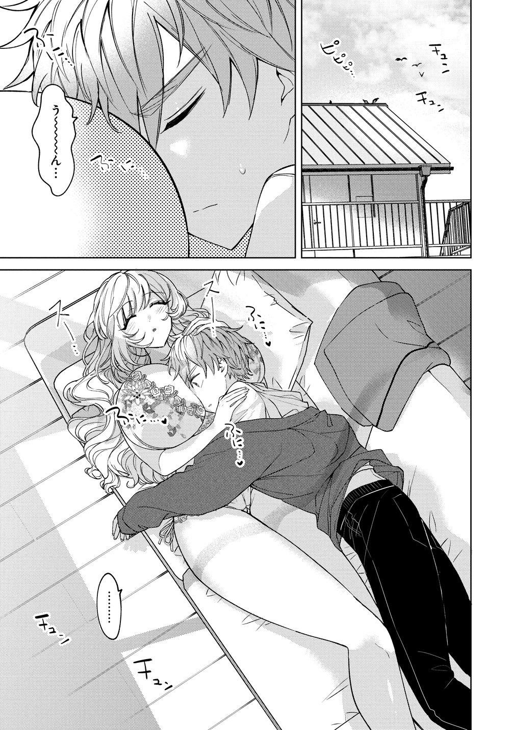 Moto Mahou Shoujo no Onee-san wa Koi wo Shiritai Chapter 11 25ページ