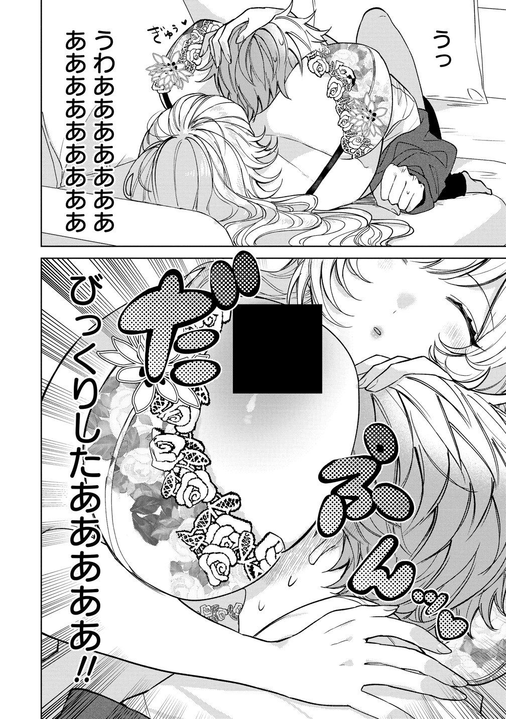 Moto Mahou Shoujo no Onee-san wa Koi wo Shiritai Chapter 11 26ページ