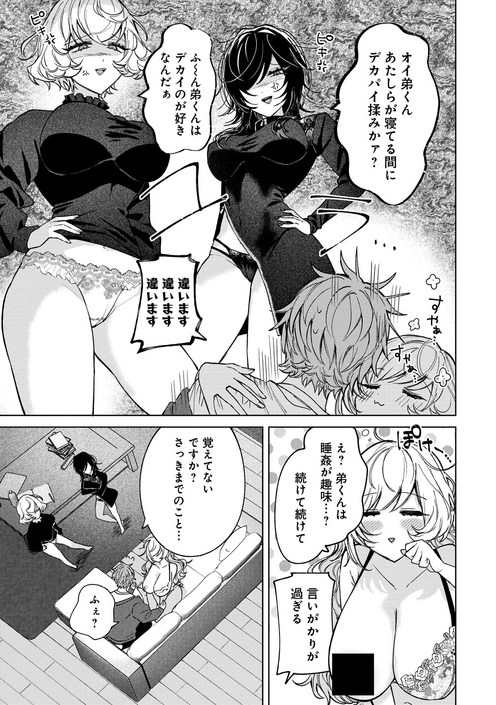 Moto Mahou Shoujo no Onee-san wa Koi wo Shiritai Chapter 11 27ページ
