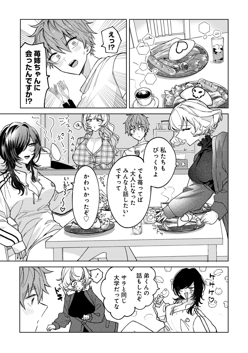Moto Mahou Shoujo no Onee-san wa Koi wo Shiritai Chapter 11 29ページ