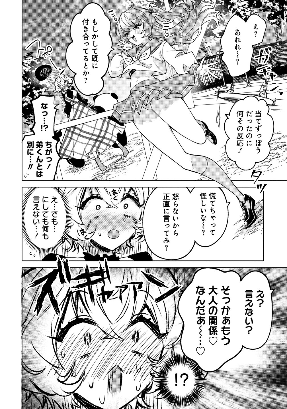 Moto Mahou Shoujo no Onee-san wa Koi wo Shiritai Chapter 11 6ページ