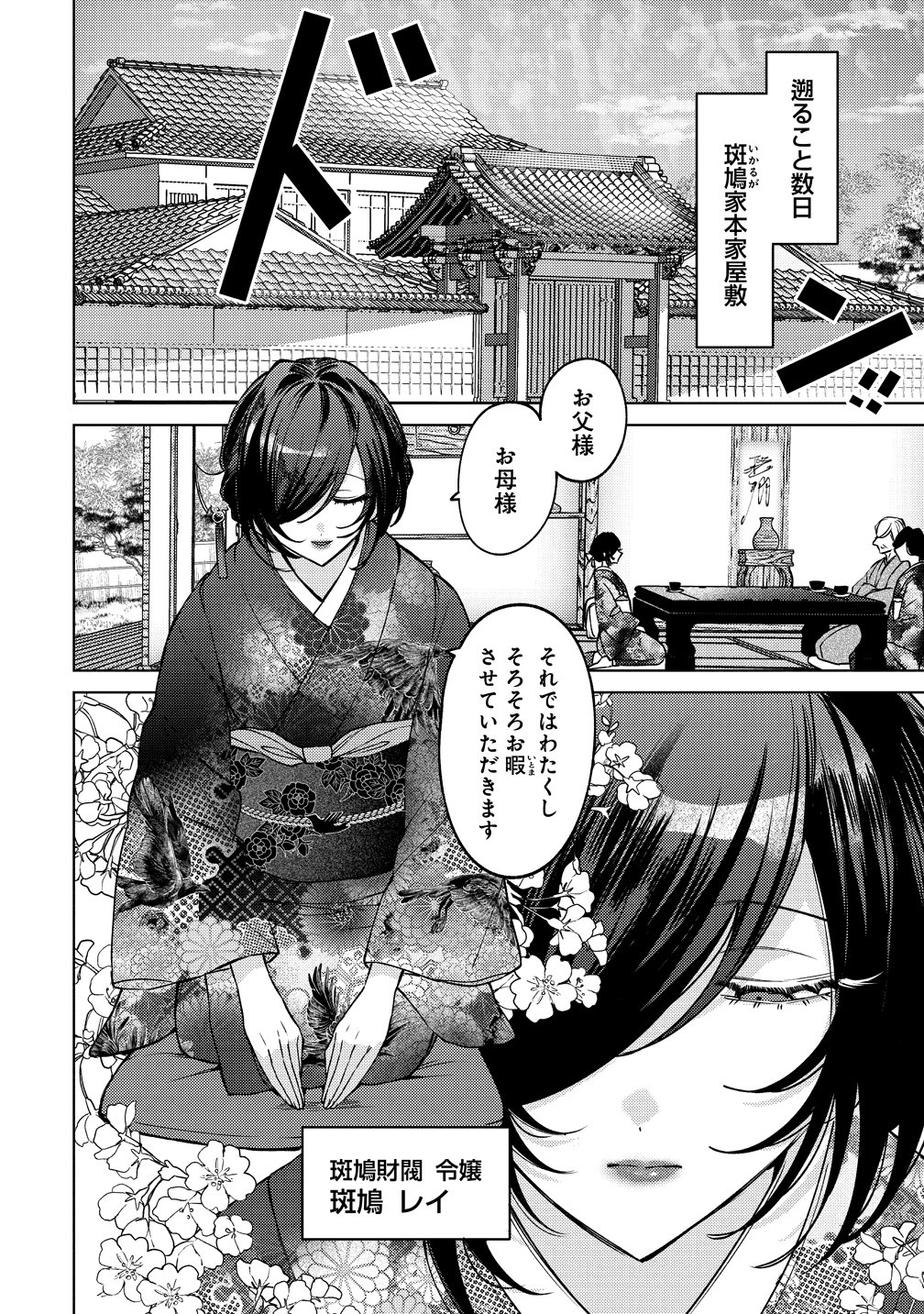 Moto Mahou Shoujo no Onee-san wa Koi wo Shiritai Chapter 12 2ページ