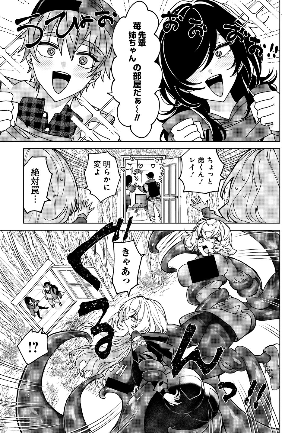Moto Mahou Shoujo no Onee-san wa Koi wo Shiritai Chapter 12 11ページ