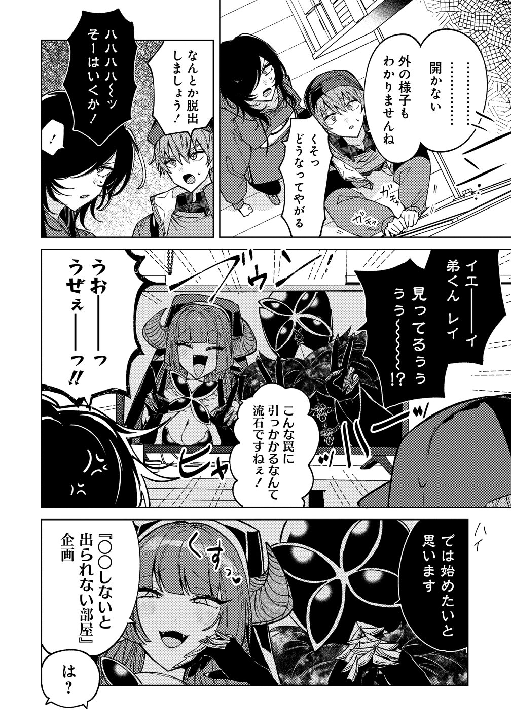 Moto Mahou Shoujo no Onee-san wa Koi wo Shiritai Chapter 12 14ページ