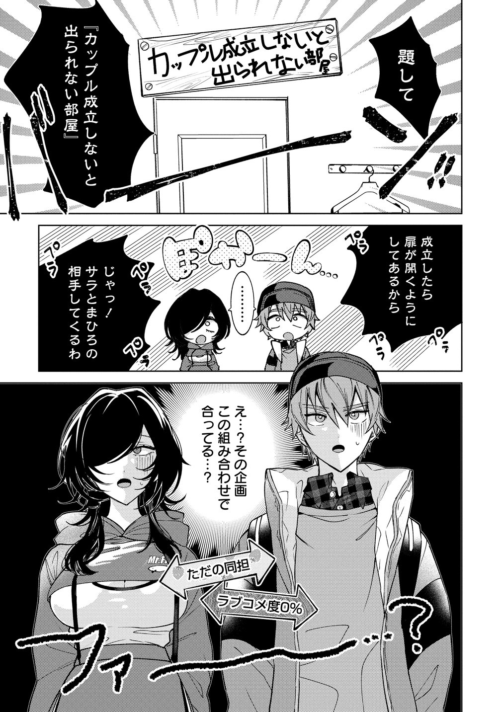 Moto Mahou Shoujo no Onee-san wa Koi wo Shiritai Chapter 12 15ページ
