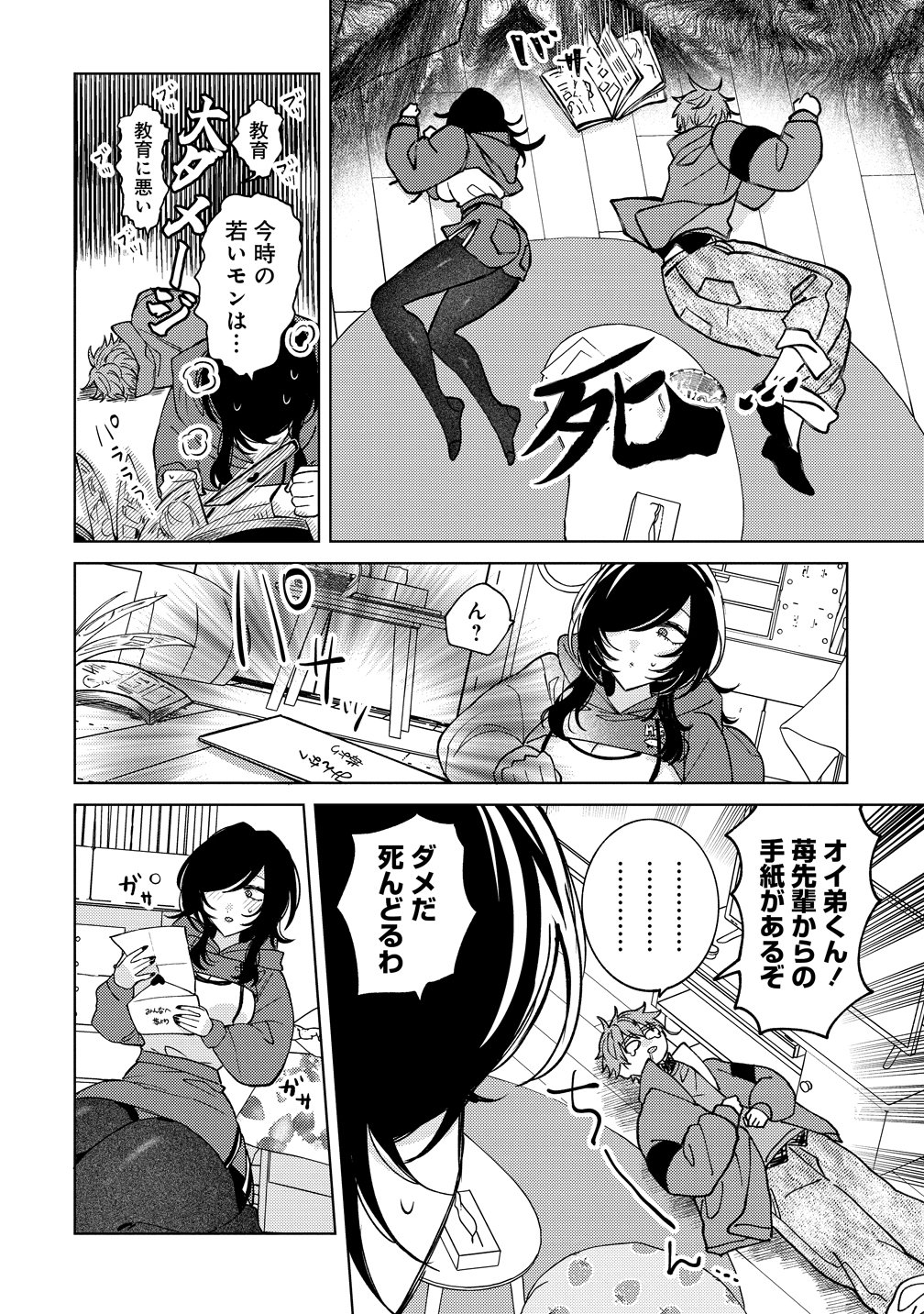 Moto Mahou Shoujo no Onee-san wa Koi wo Shiritai Chapter 12 20ページ