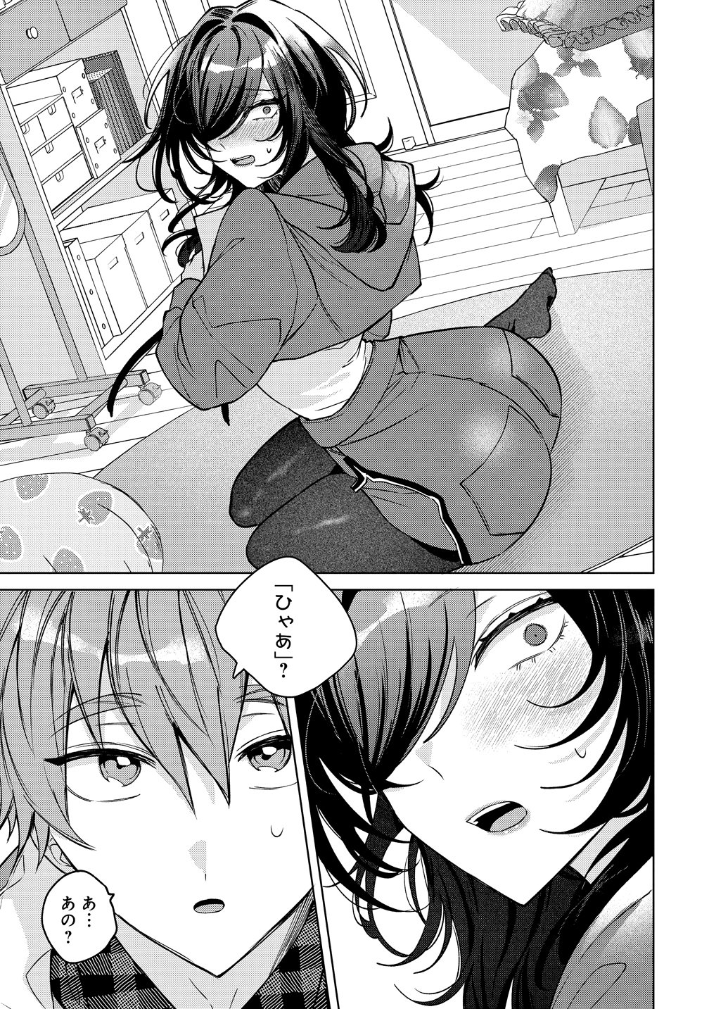 Moto Mahou Shoujo no Onee-san wa Koi wo Shiritai Chapter 12 23ページ