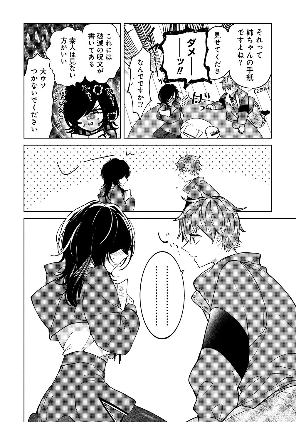 Moto Mahou Shoujo no Onee-san wa Koi wo Shiritai Chapter 12 24ページ