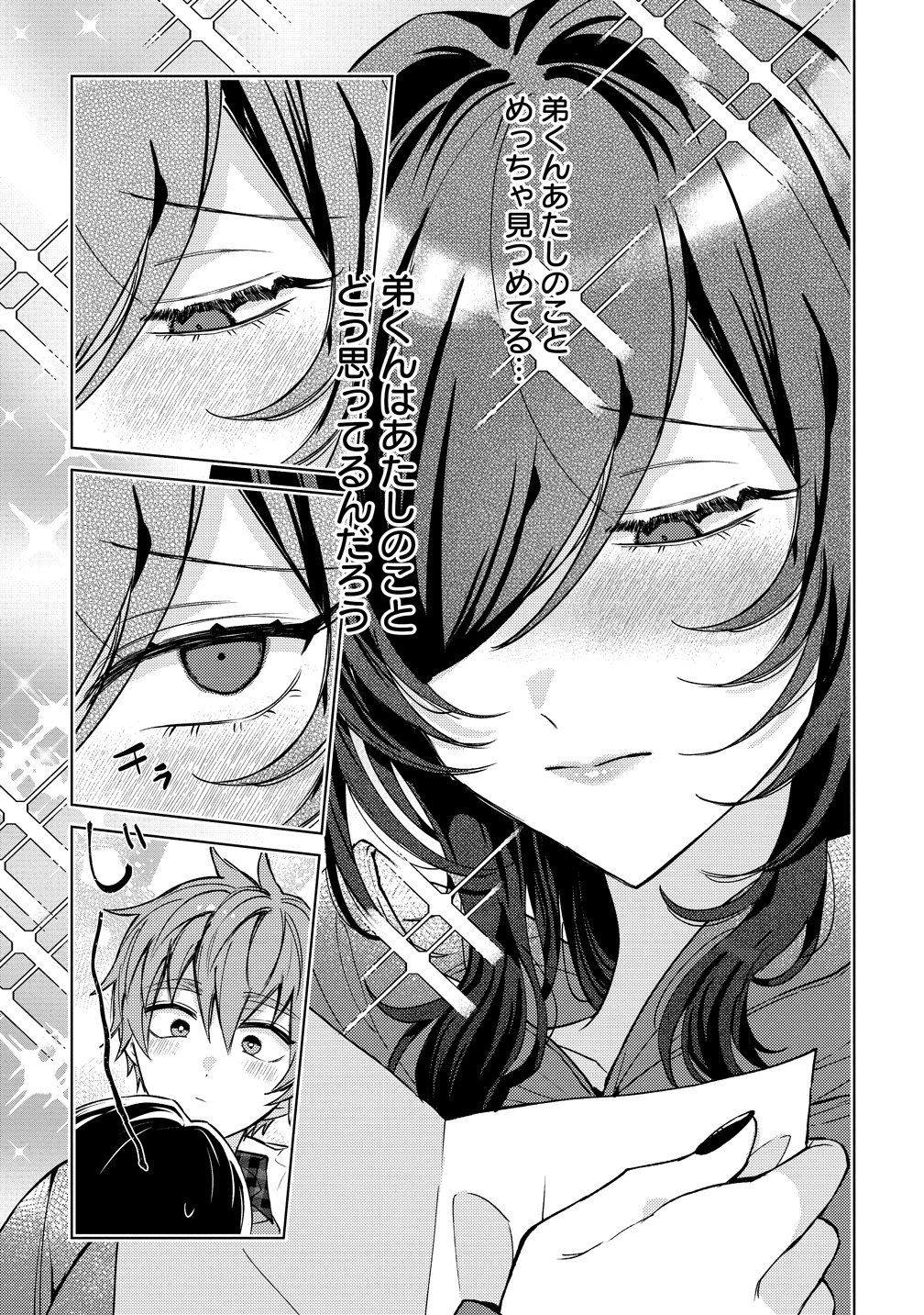 Moto Mahou Shoujo no Onee-san wa Koi wo Shiritai Chapter 12 25ページ