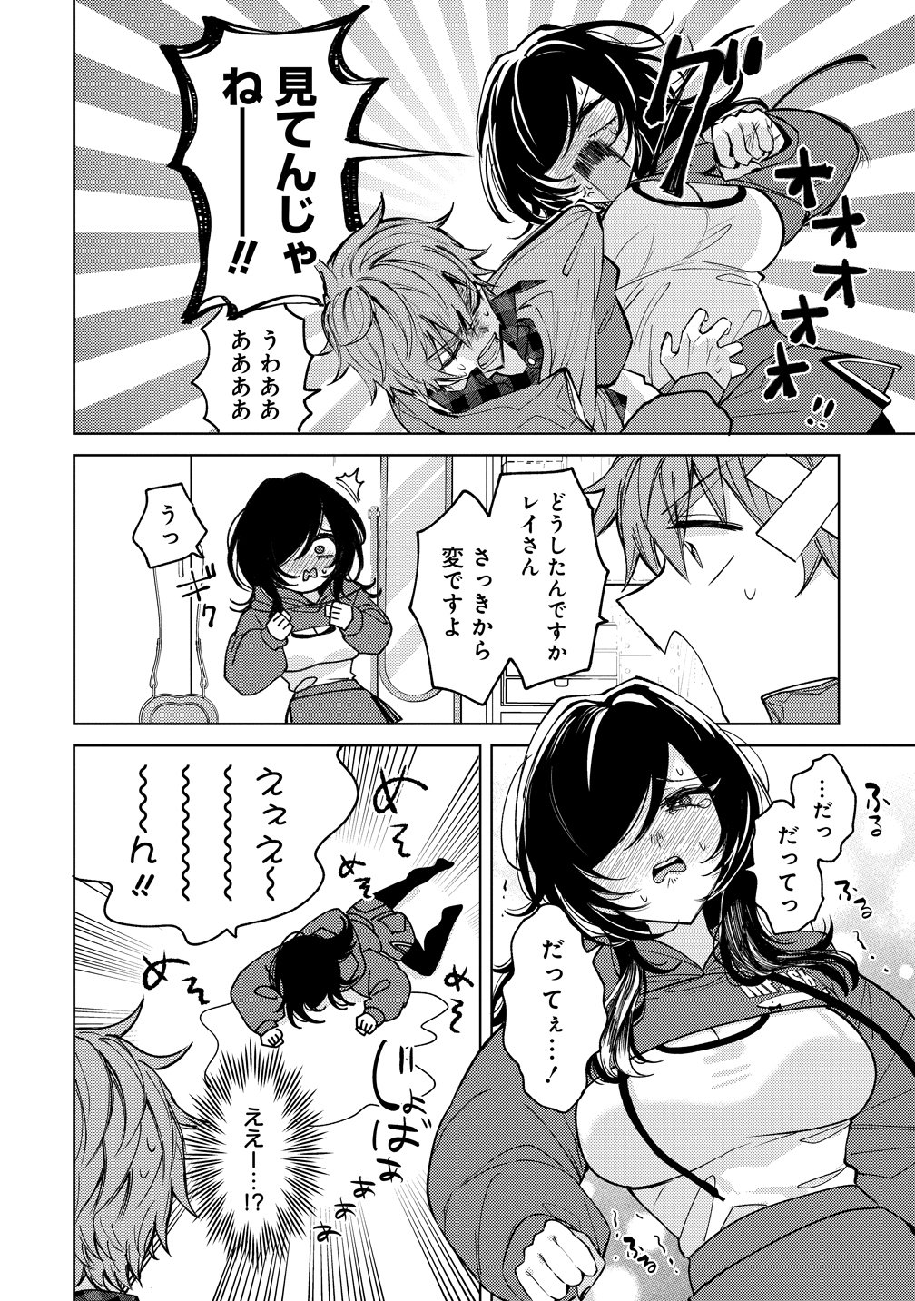 Moto Mahou Shoujo no Onee-san wa Koi wo Shiritai Chapter 12 26ページ