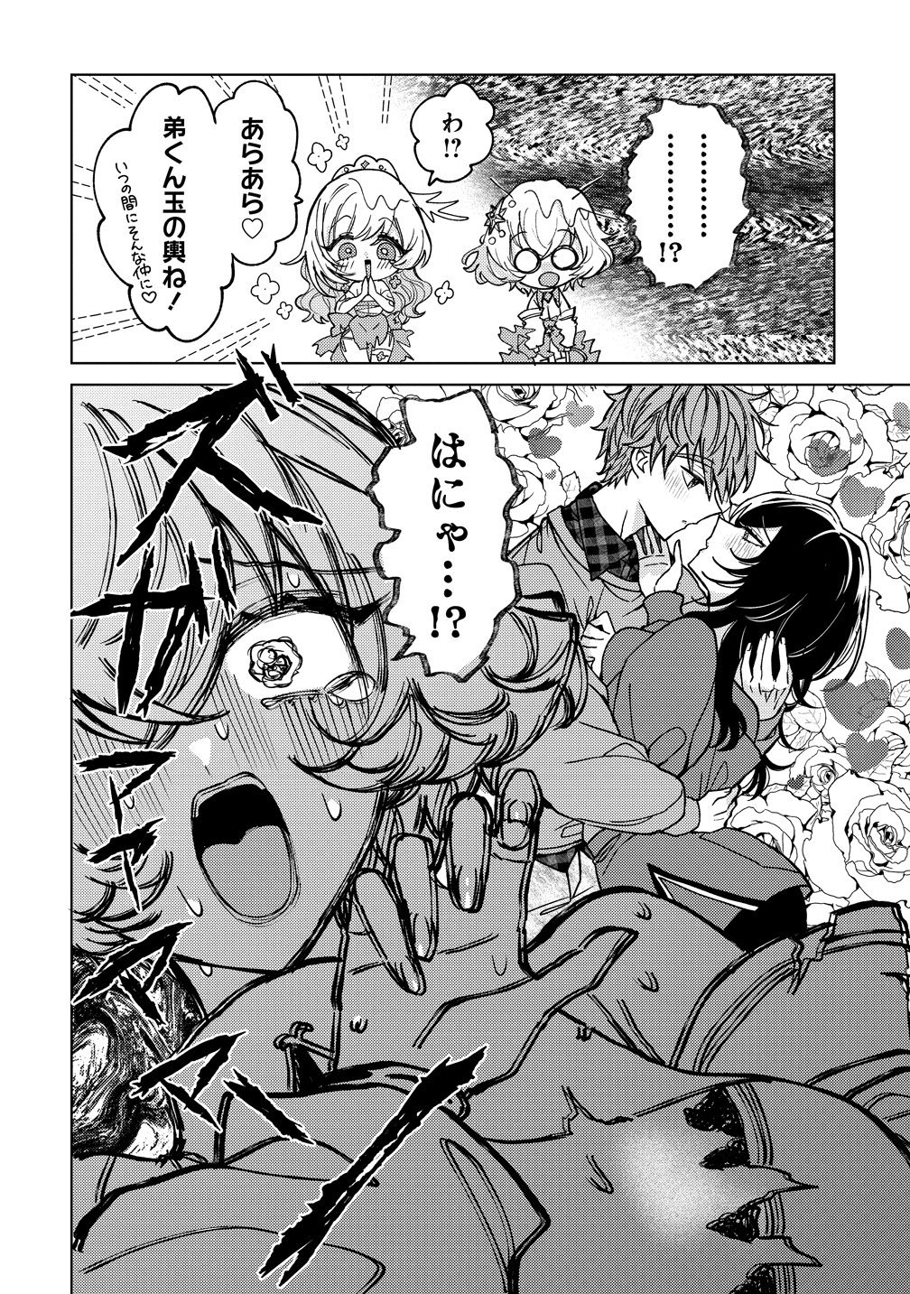 Moto Mahou Shoujo no Onee-san wa Koi wo Shiritai Chapter 12 34ページ