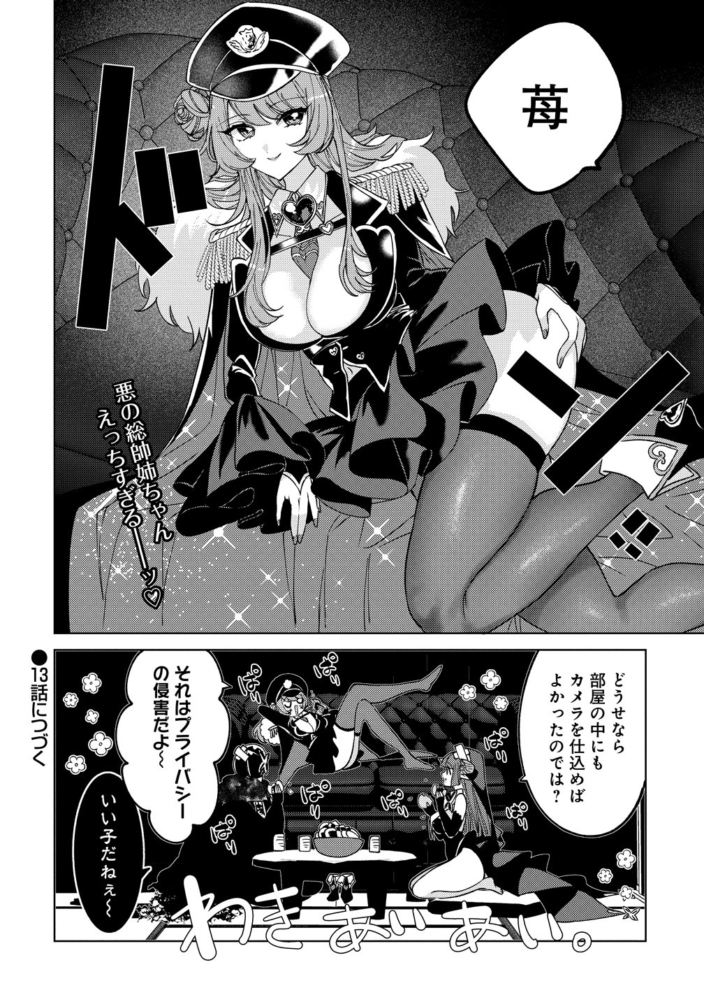 Moto Mahou Shoujo no Onee-san wa Koi wo Shiritai Chapter 12 36ページ