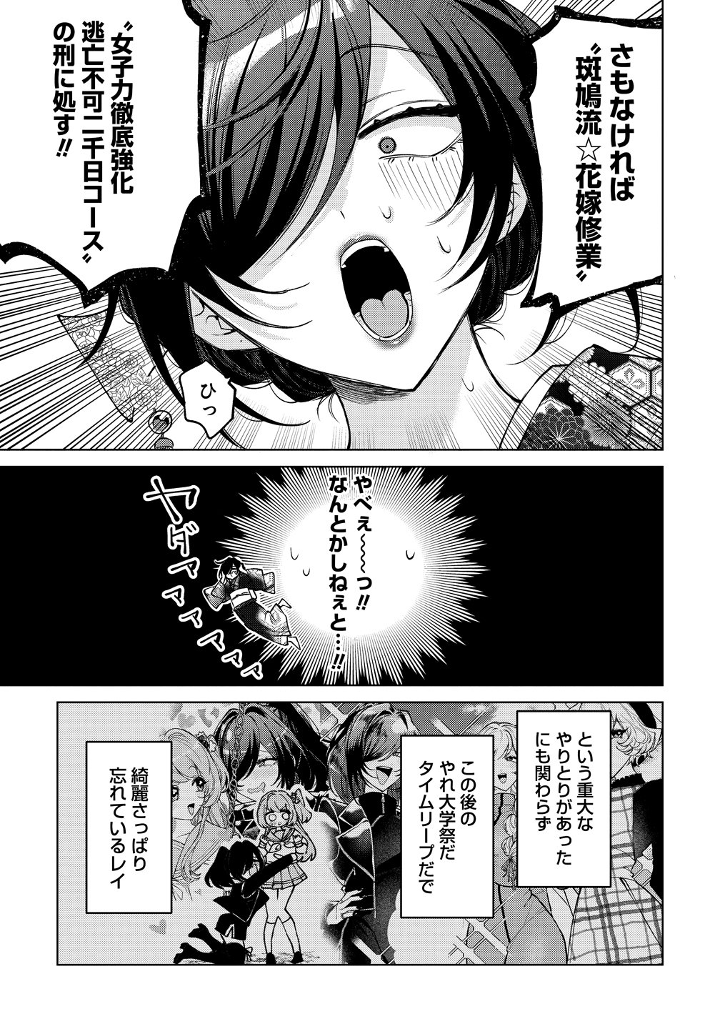Moto Mahou Shoujo no Onee-san wa Koi wo Shiritai Chapter 12 5ページ