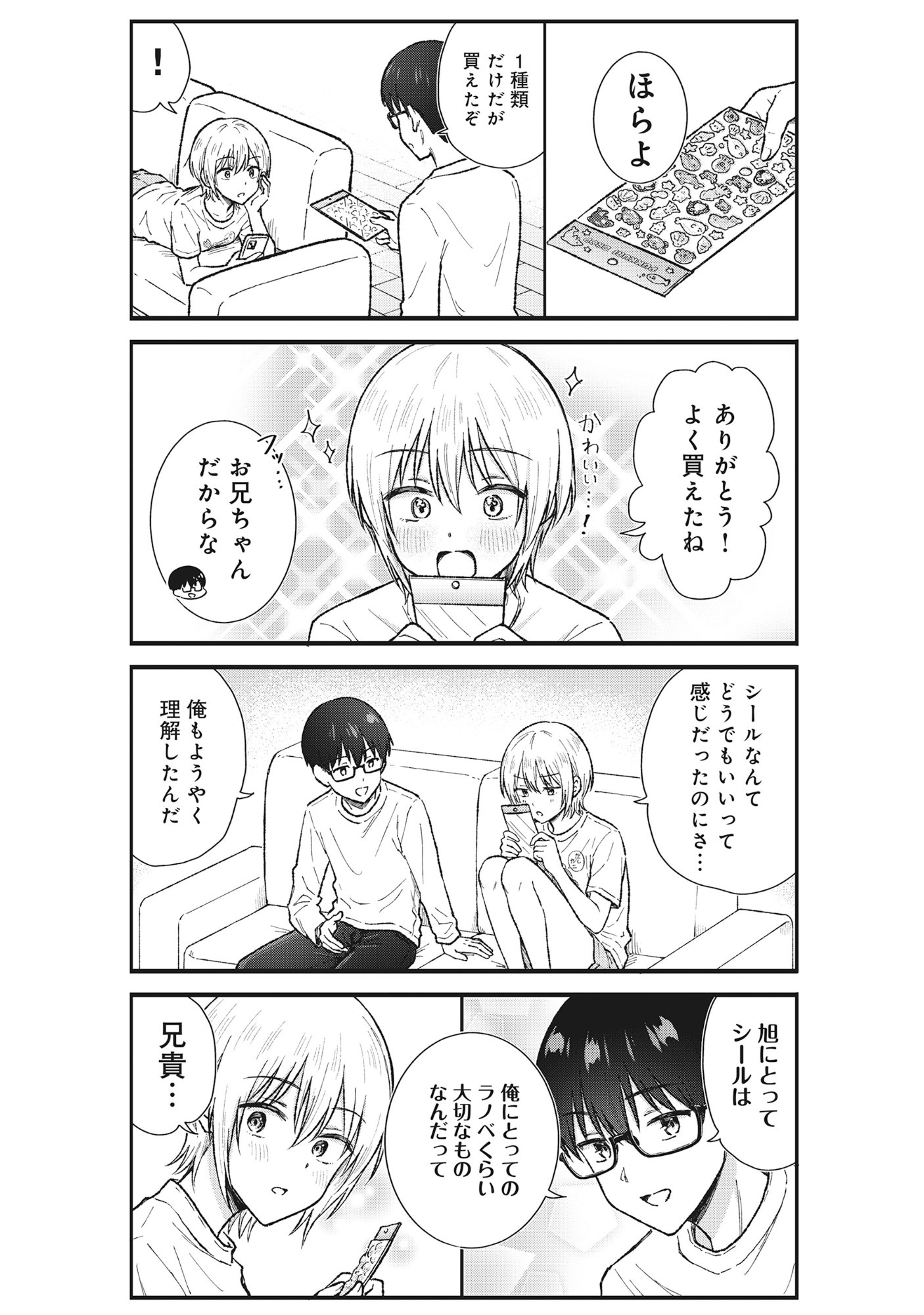 Nonderi Kubo Wa Genjitsu No Koi Ga Shiritai Chapter 6 13ページ