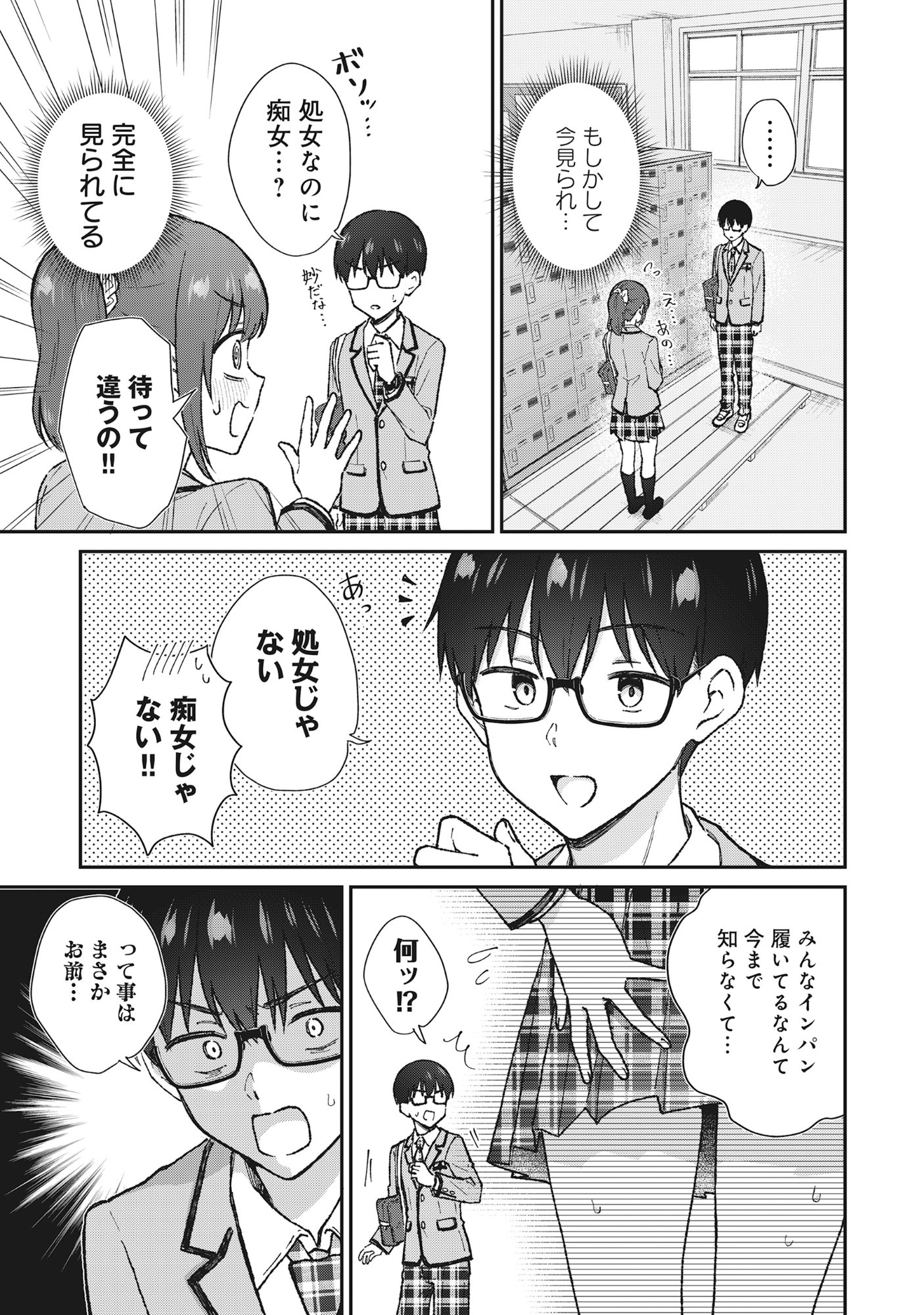 Nonderi Kubo Wa Genjitsu No Koi Ga Shiritai Chapter 7 11ページ