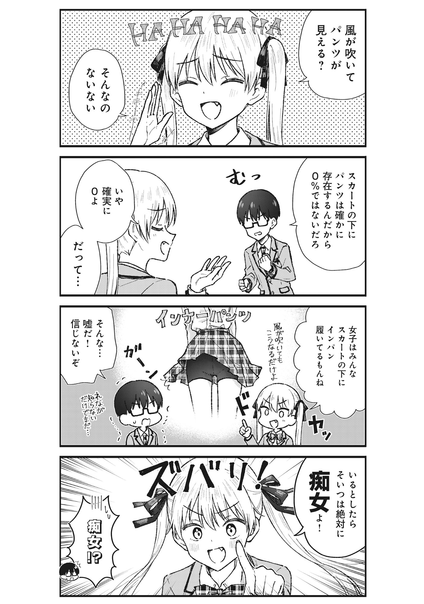 Nonderi Kubo Wa Genjitsu No Koi Ga Shiritai Chapter 7 6ページ
