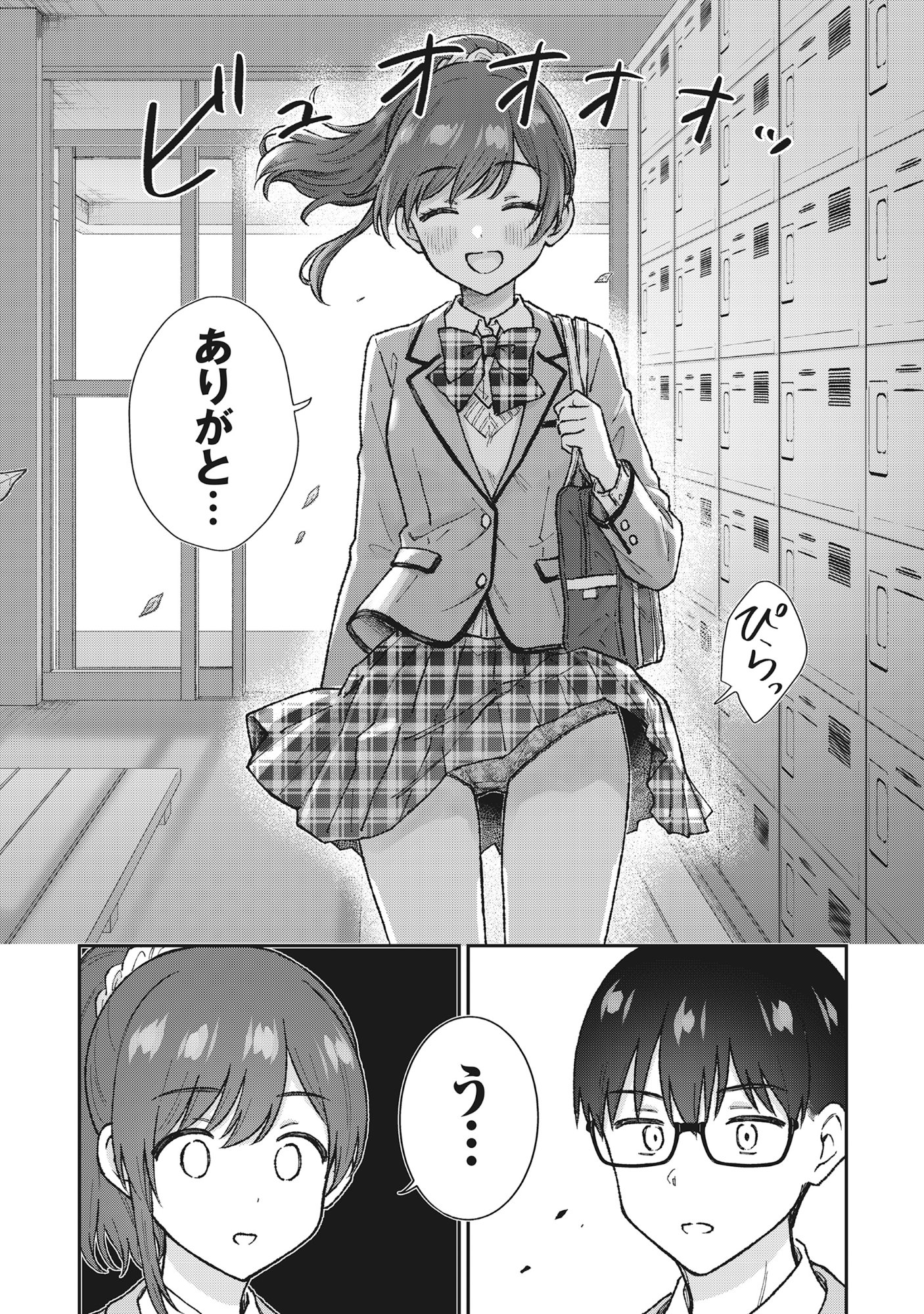 Nonderi Kubo Wa Genjitsu No Koi Ga Shiritai Chapter 7 10ページ