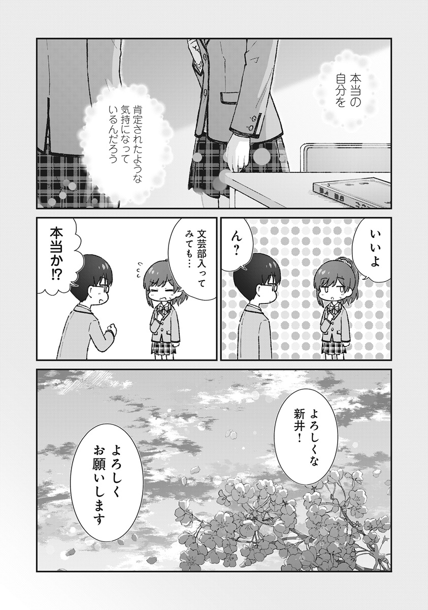 Nonderi Kubo Wa Genjitsu No Koi Ga Shiritai Chapter 8 11ページ